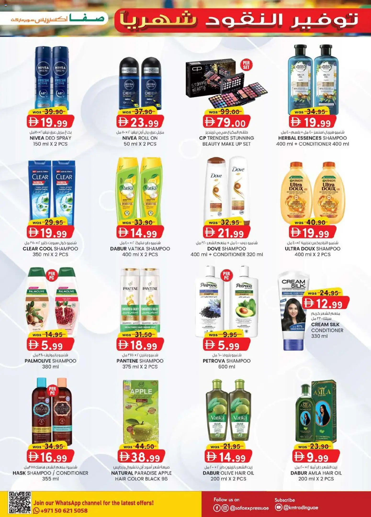 {H1} | Page: 7 | Products: Jablká, Κρέμα σώματος, Αφροντούζ, Λαμπρυντικό/ γυαλιστικό πλυντηρίου πιάτων