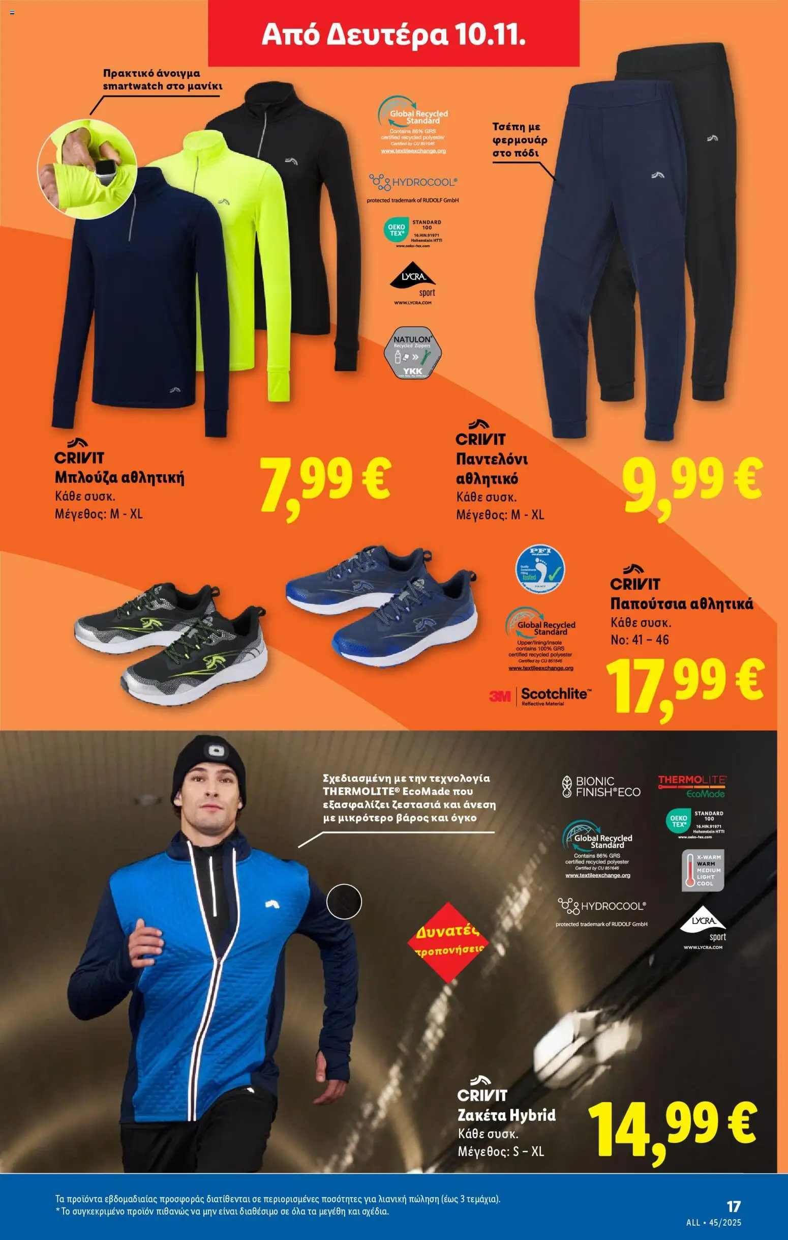  | Σελίδα: 79 | Προϊόντα: Μπλούζα, Smartwatch, Παπούτσια, Αθλητικά