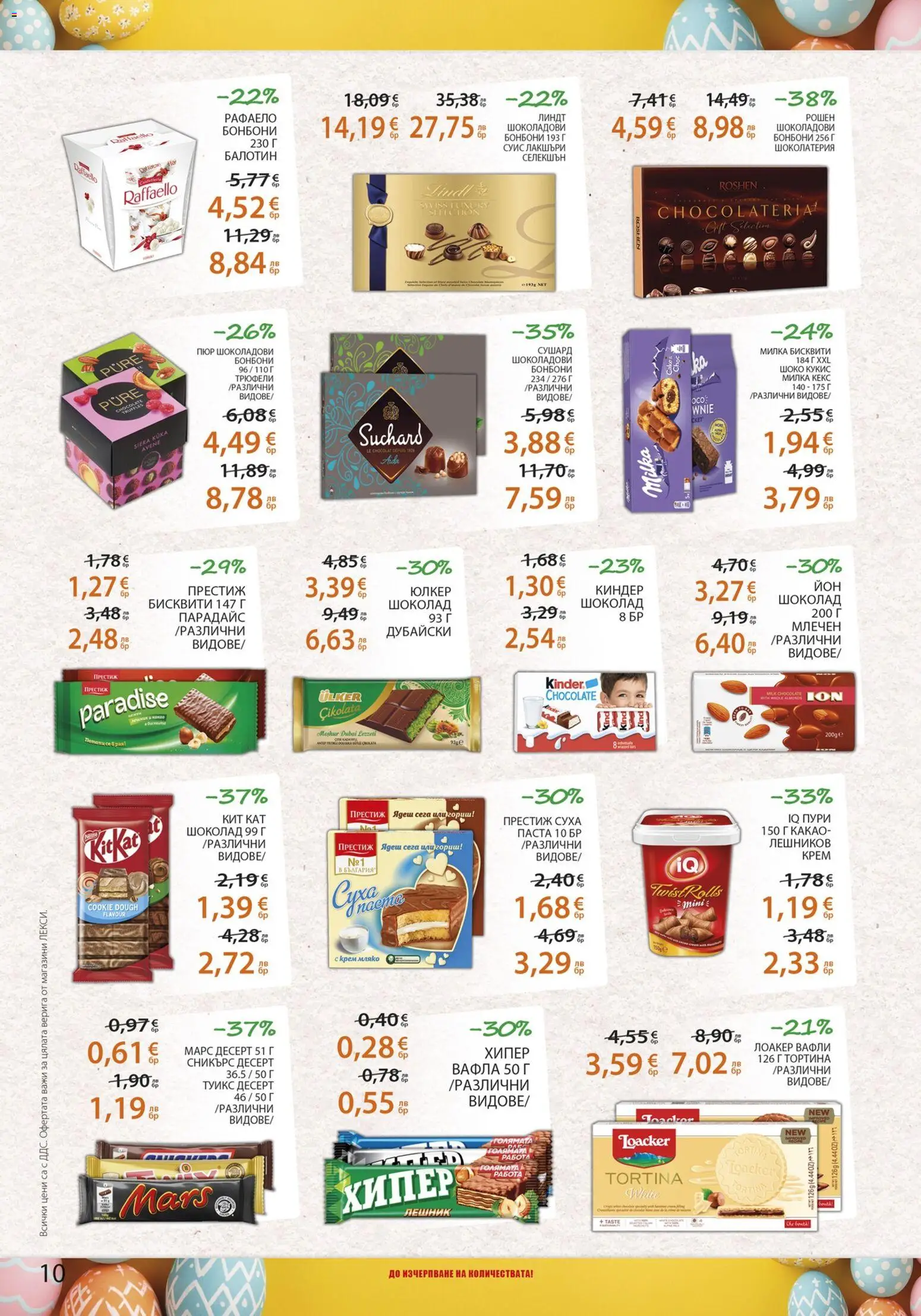 {H1} | Страница: 10