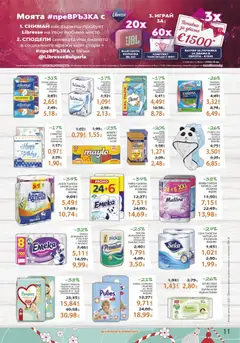 Преглед на Лекси брошура - Офертите са валидни от 18.02.2026 | Страница: 11 | Продукти: Сейф, Darált marhahús, Кърпички, Руло