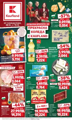 Преглед на Кауфланд брошура София  - Офертите са валидни от 08.12.2025