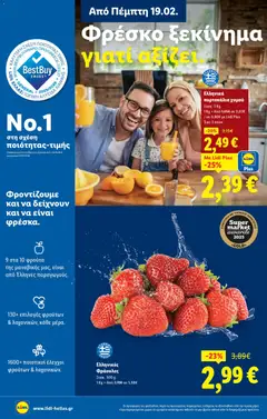  | Σελίδα: 6 | Προϊόντα: Πορτοκάλια, Φράουλες