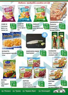Преглед на Оферти - Празнични цени в Супермаркети Life с валидност до 05.04.2026 - Офертите са валидни от 22.03.2026 | Страница: 25 | Продукти: Тиган, Корнфлейкс, Пилешко, Малини