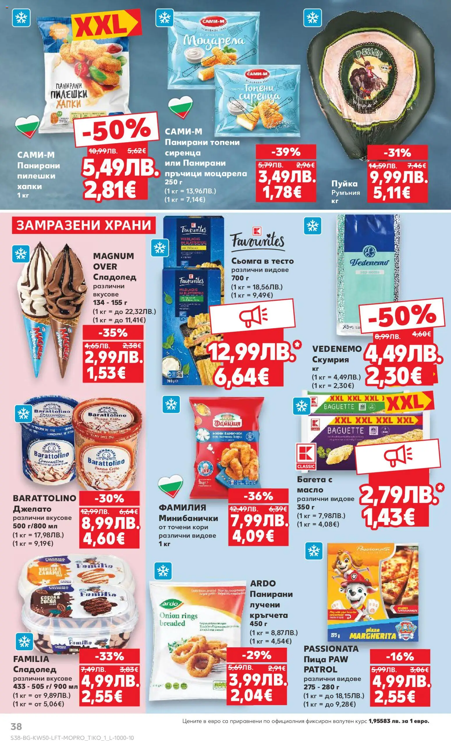 {H1} | Страница: 38 | Продукти: Пица, Сладолед, Maillots et débardeurs Athlétisme, Точени кори