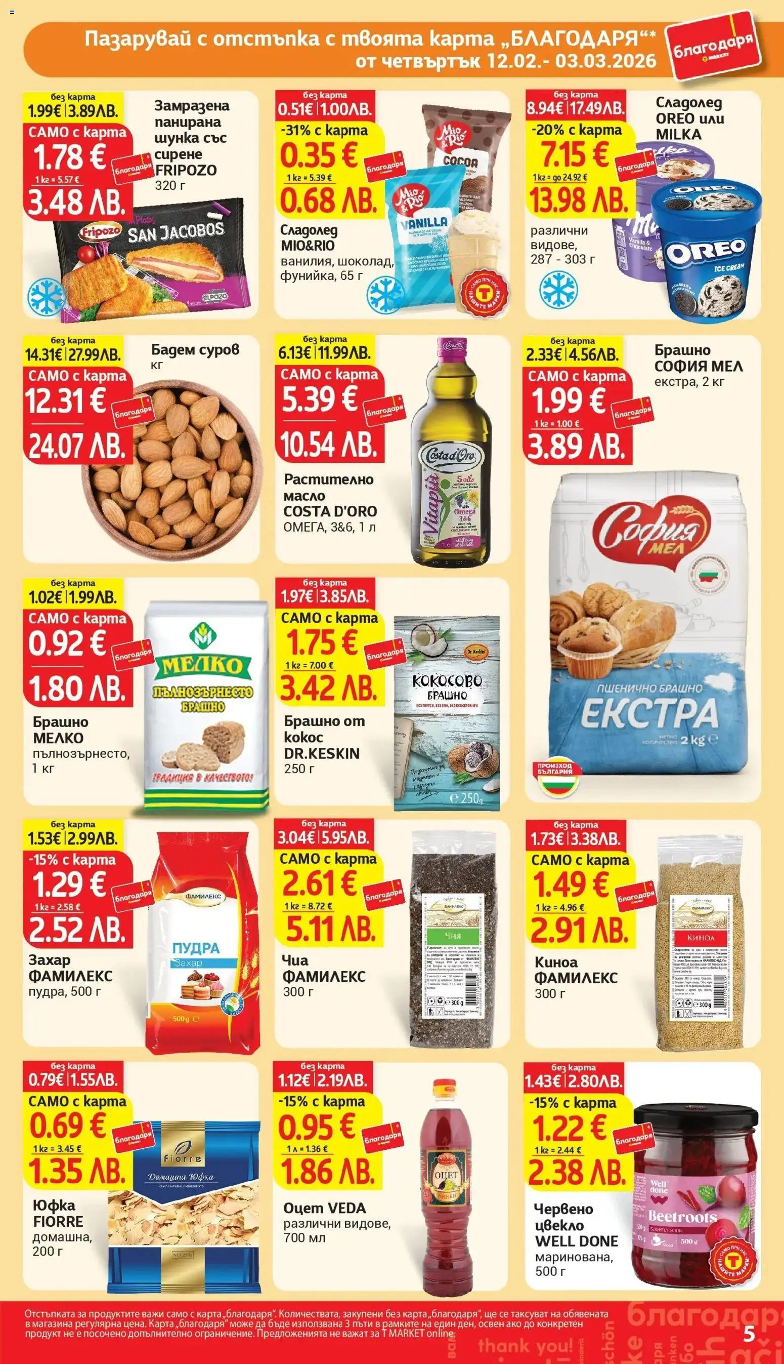 {H1} | Страница: 5