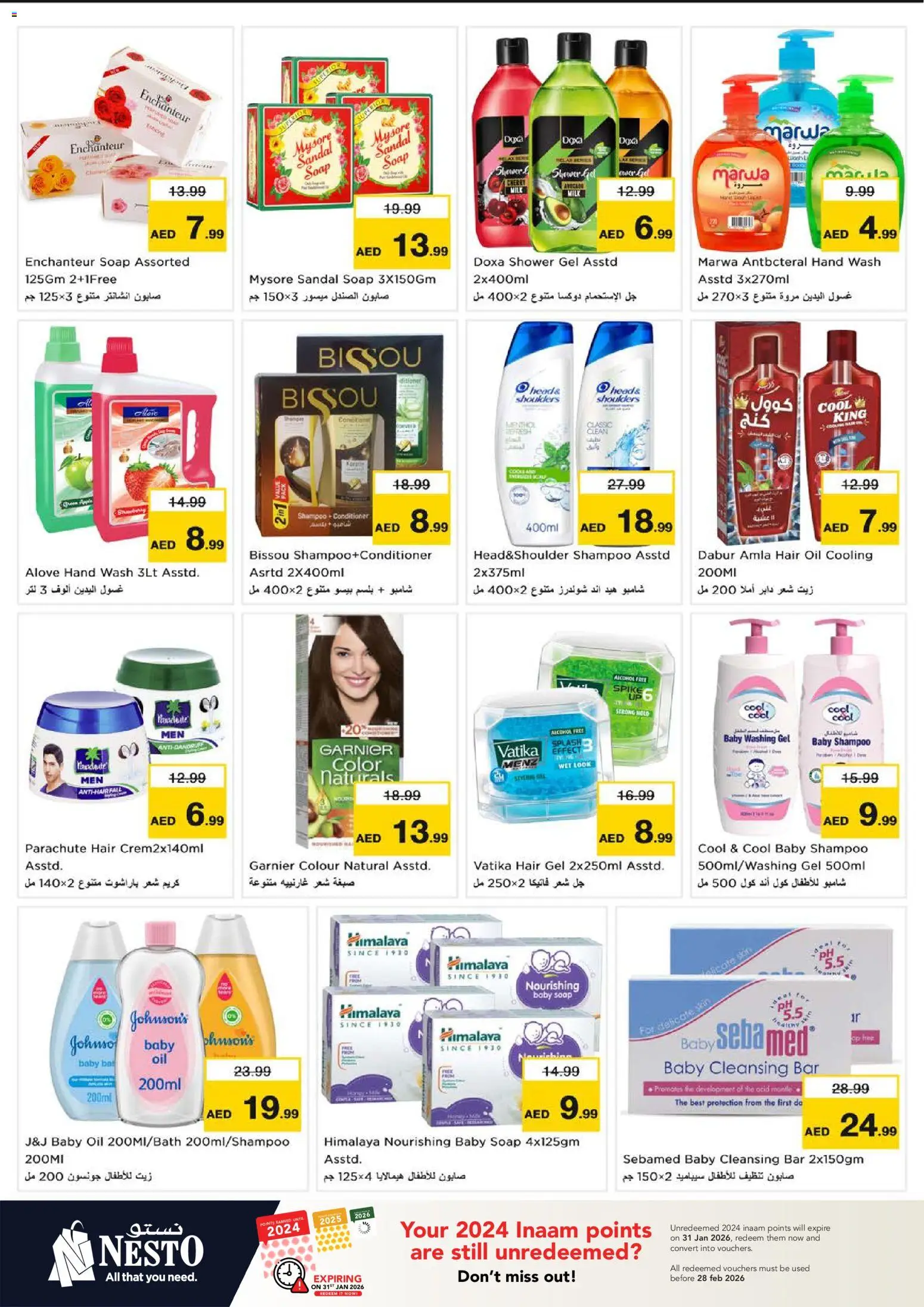 {H1} | Page: 17 | Products: Κρέμα σώματος, Αφροντούζ, Οδοντόβουρτσα, Δίσκος