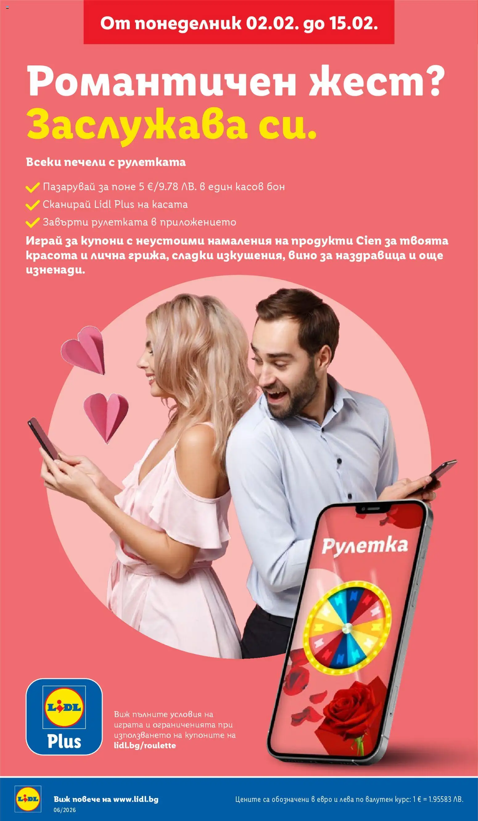 {H1} | Страница: 12 | Продукти: Вино