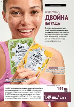 Преглед на Oriflame каталог 14 - Офертите са валидни от 08.10.2025 | Страница: 142 | Продукти: Маска, Киви, Манго
