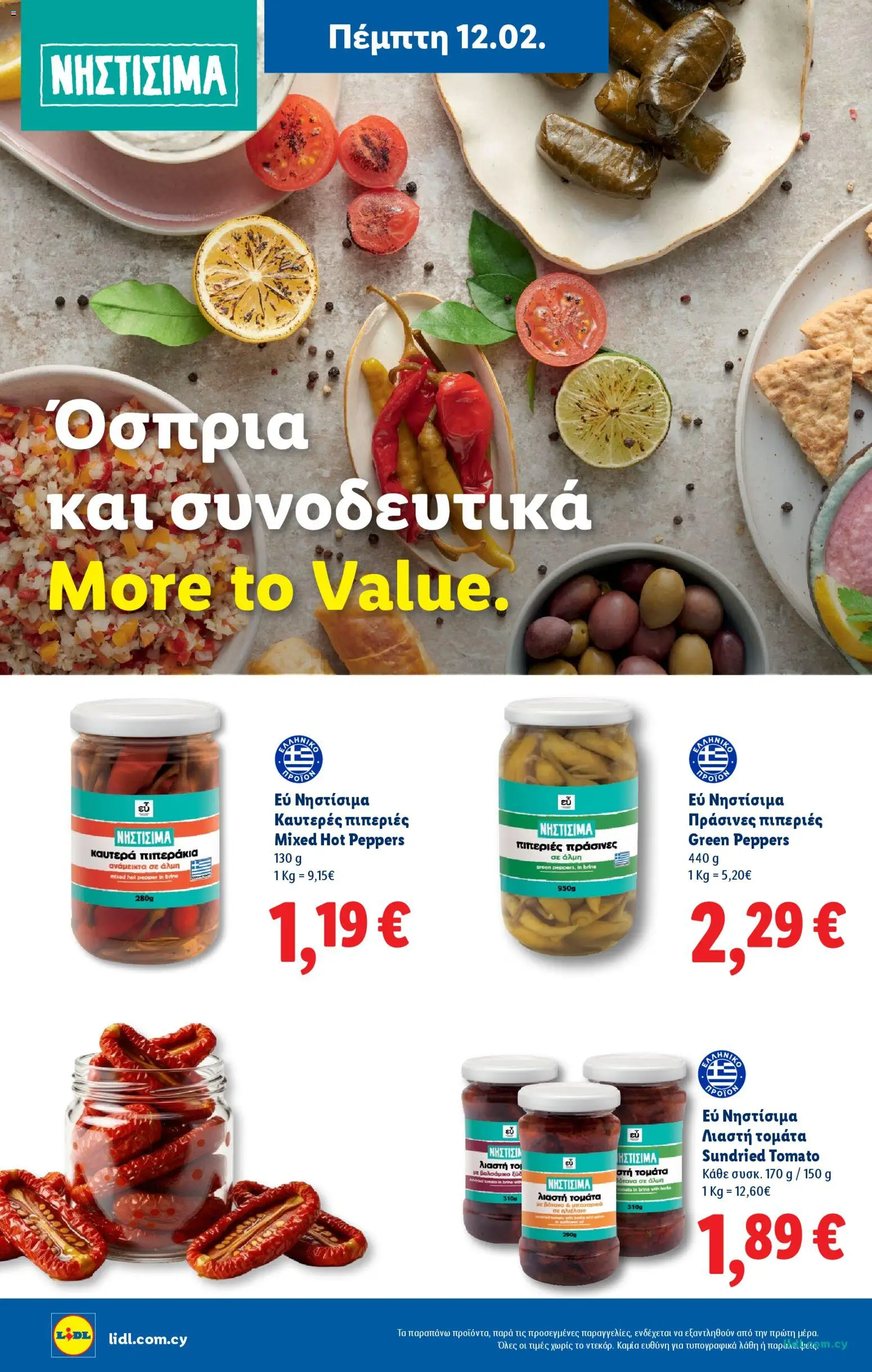 Lidl φυλλαδιο – σε ισχύ από 26.03.2026 | Σελίδα: 38