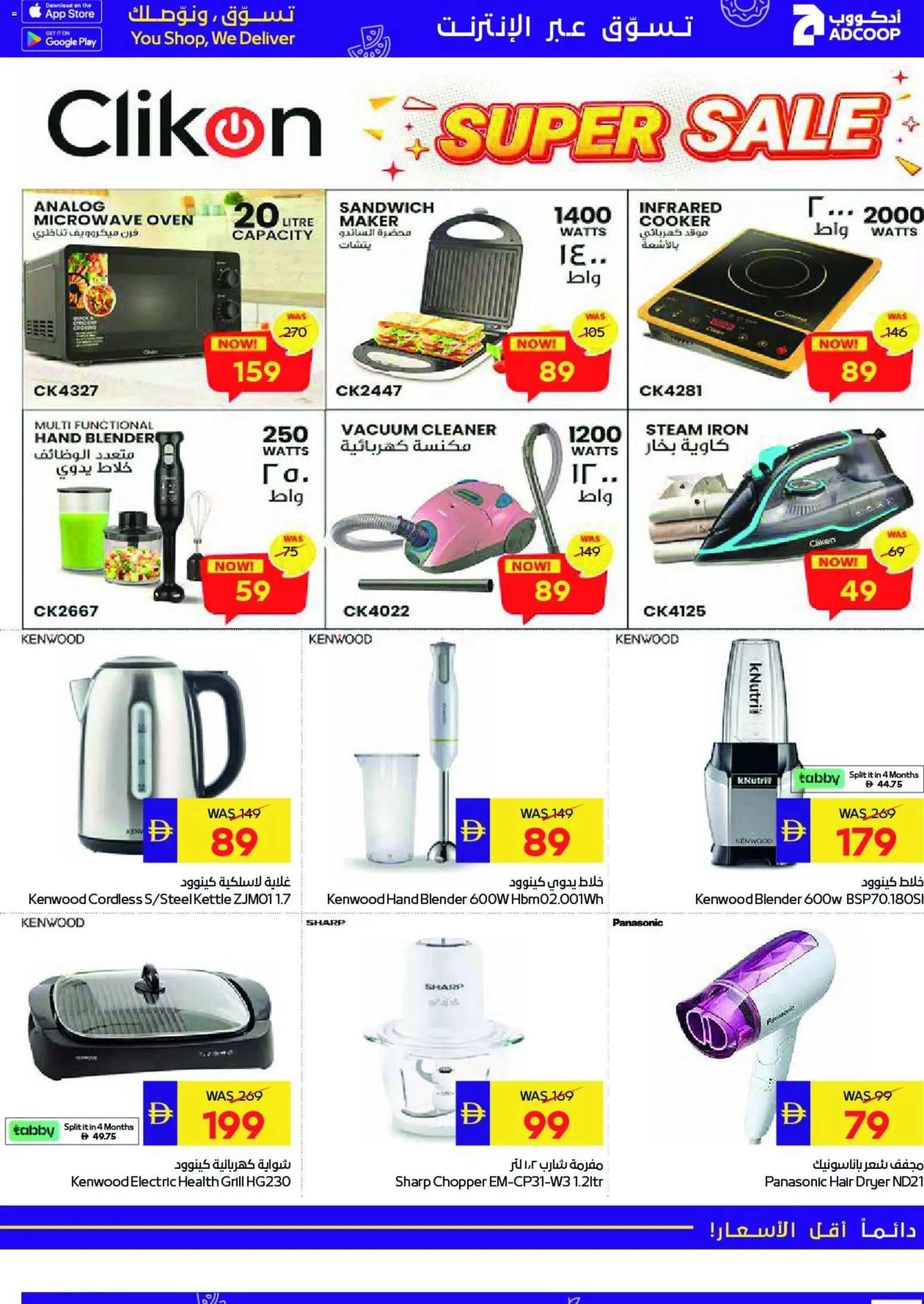 {H1} | Page: 9 | Products: Crème pour les mains, Bain de bouche, Farvepatrone, Frysere