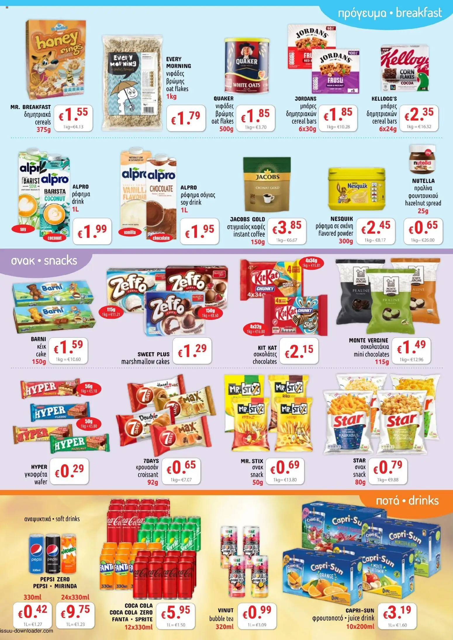 PopLife Προσφορές – σε ισχύ από 13.02.2026 | Σελίδα: 4