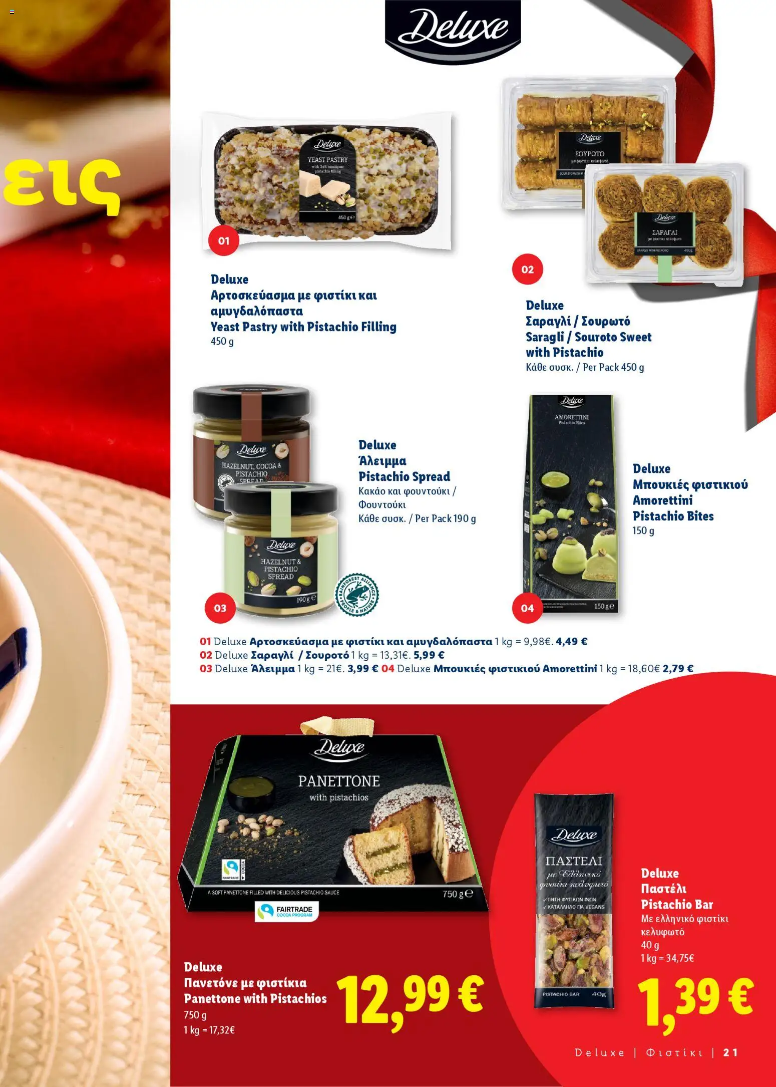 Lidl - Γιορτινές ιδέες για το τραπέζι σας – σε ισχύ από 06.11.2025 | Σελίδα: 21