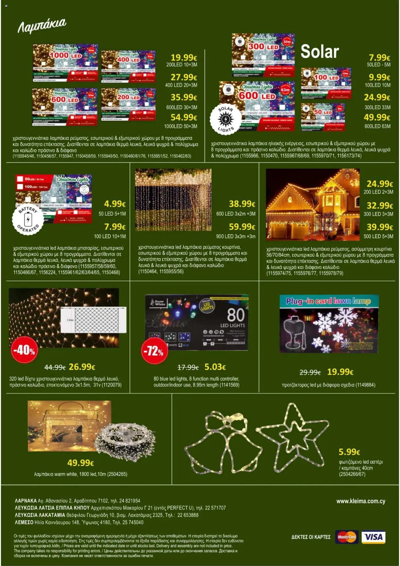 Kleima - Christmas – σε ισχύ από 10.11.2025 | Σελίδα: 20