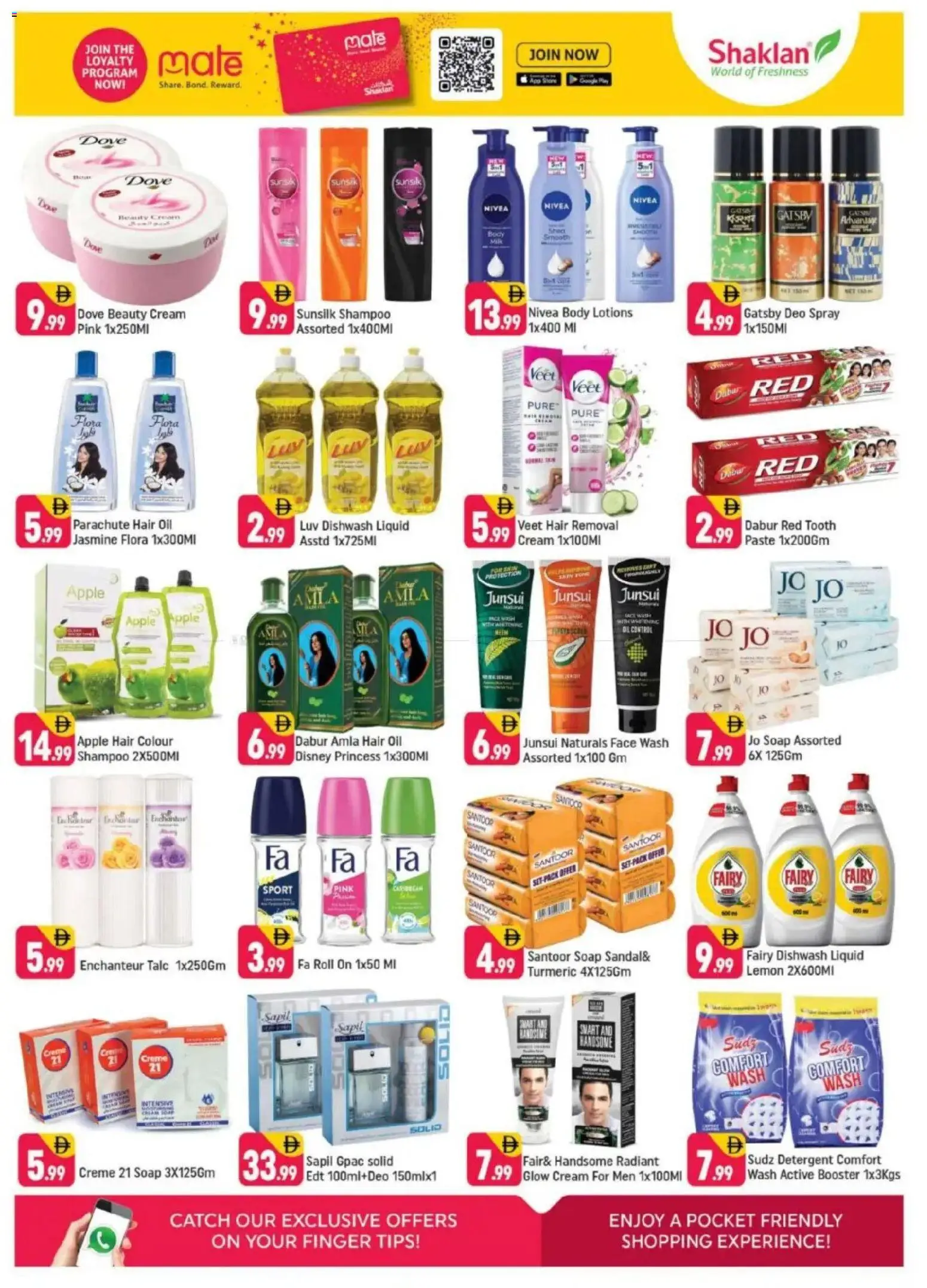 {H1} | Page: 5 | Products: Κρέμα σώματος