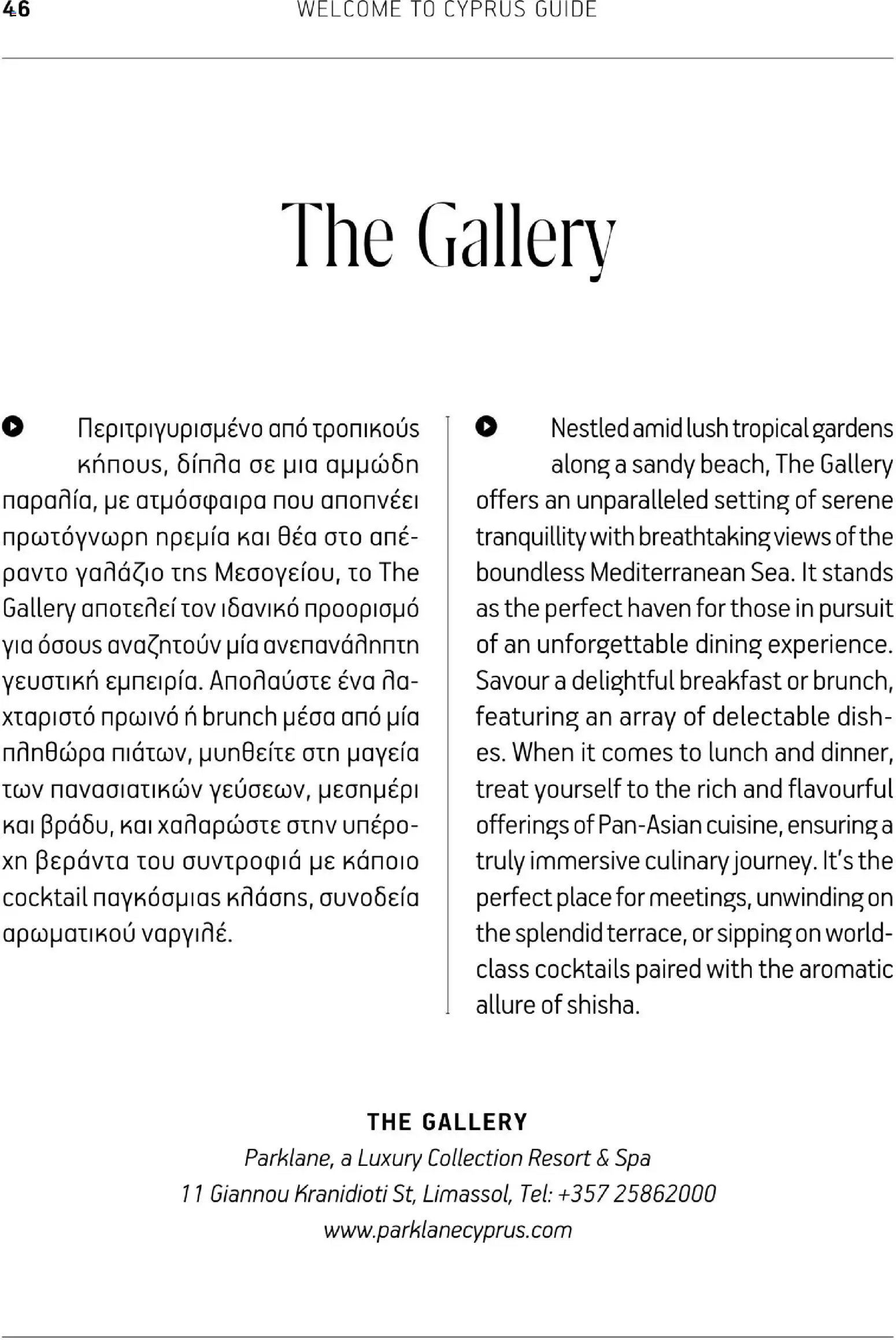 Hermes Airport - Φυλλάδιο – σε ισχύ από 01.03.2026 | Σελίδα: 46