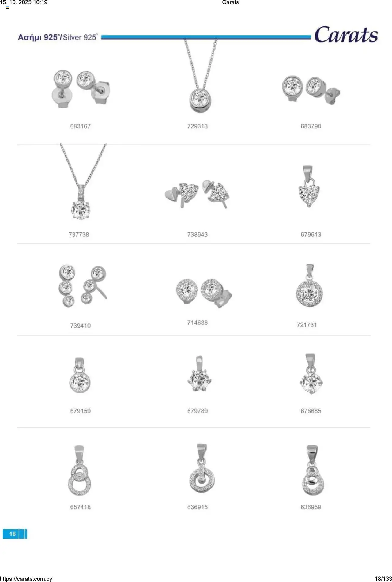 Carats Jewellers Κατάλογος – σε ισχύ από 15.10.2025 | Σελίδα: 18