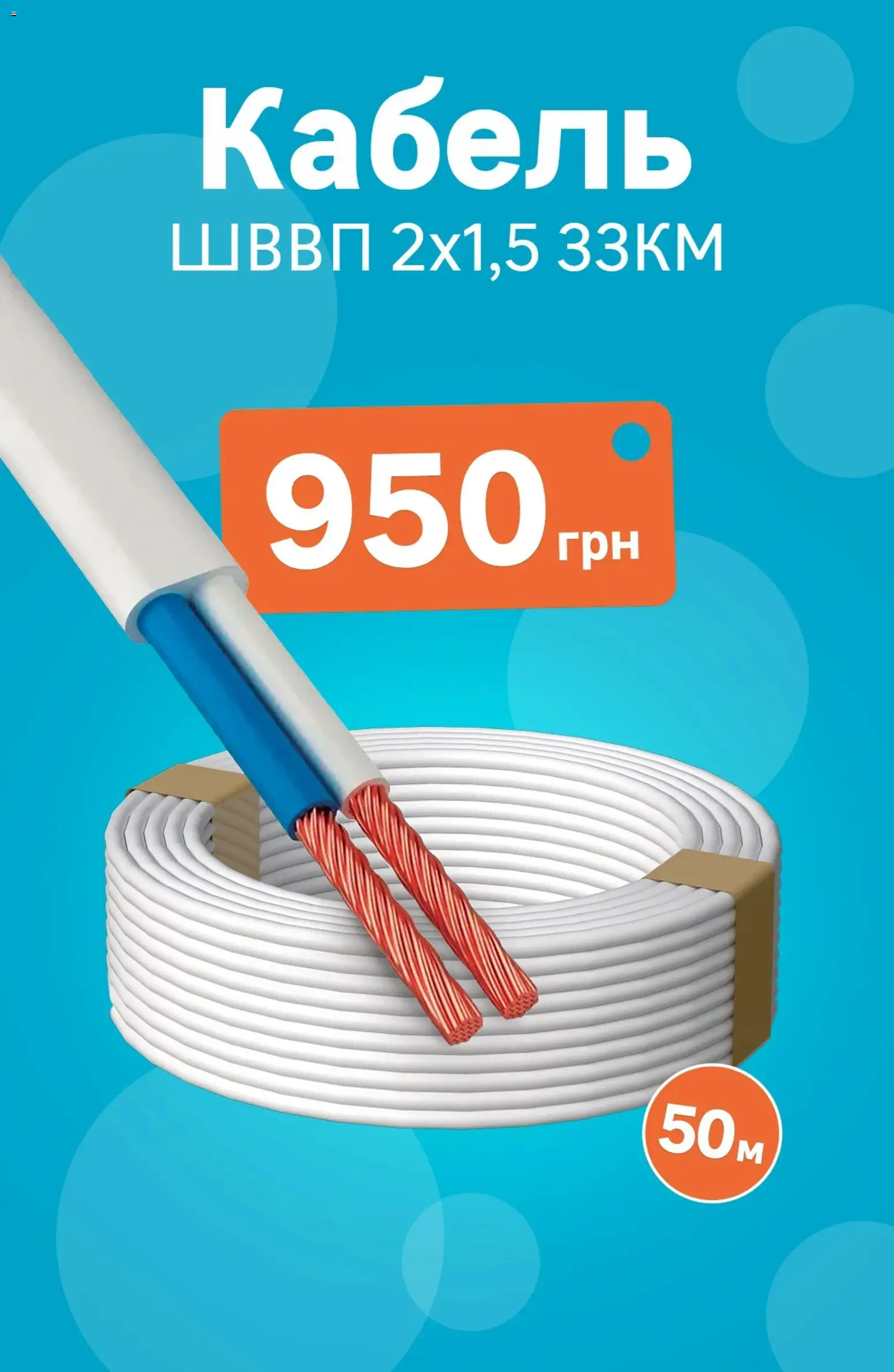 Леруа мерлен Kаталог - дійснийкції з 02.02.2026 | Сторінка: 4
