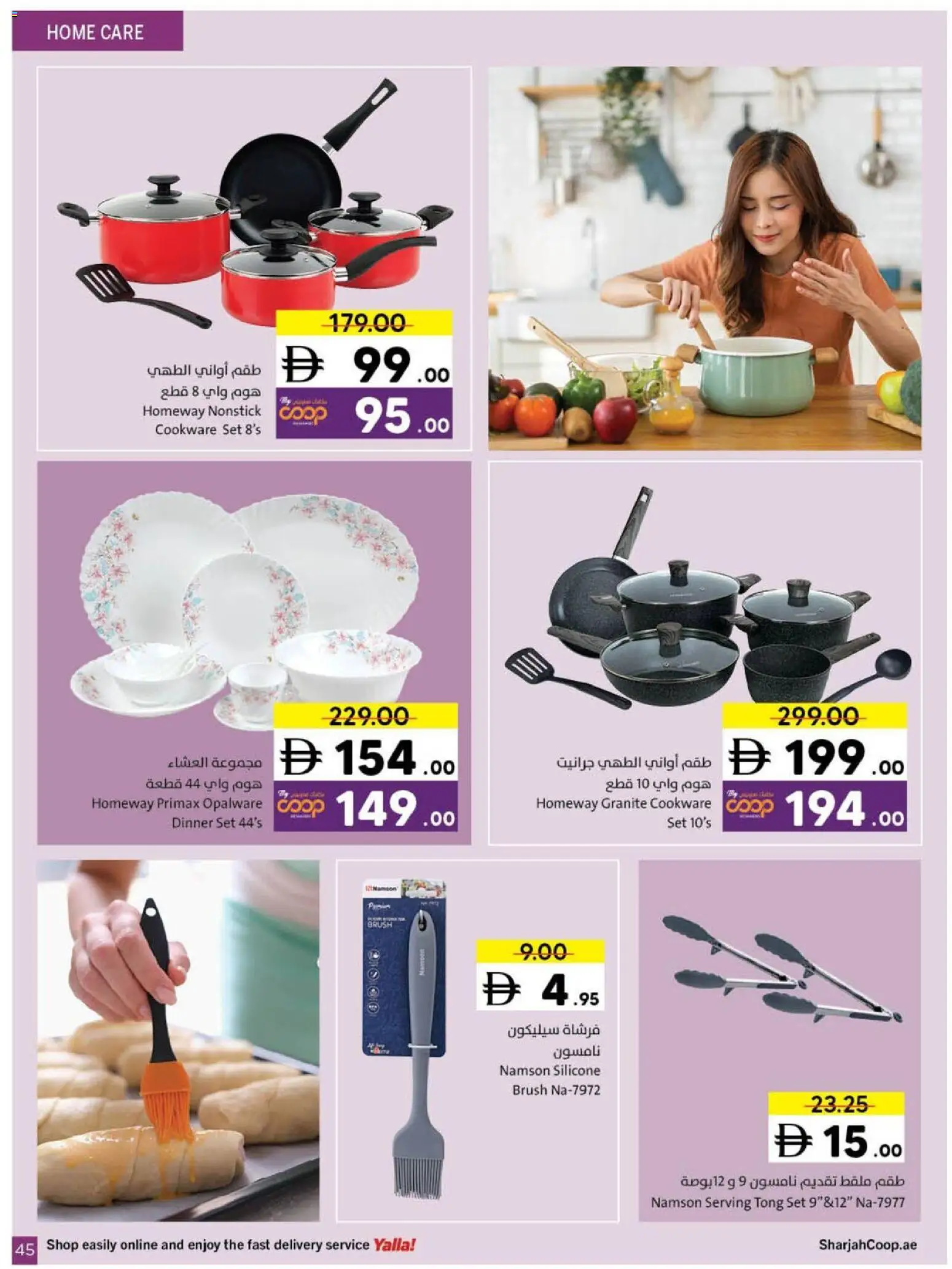 {H1} | Page: 45 | Products: Γούνα, Αρωματικό λεκάνης