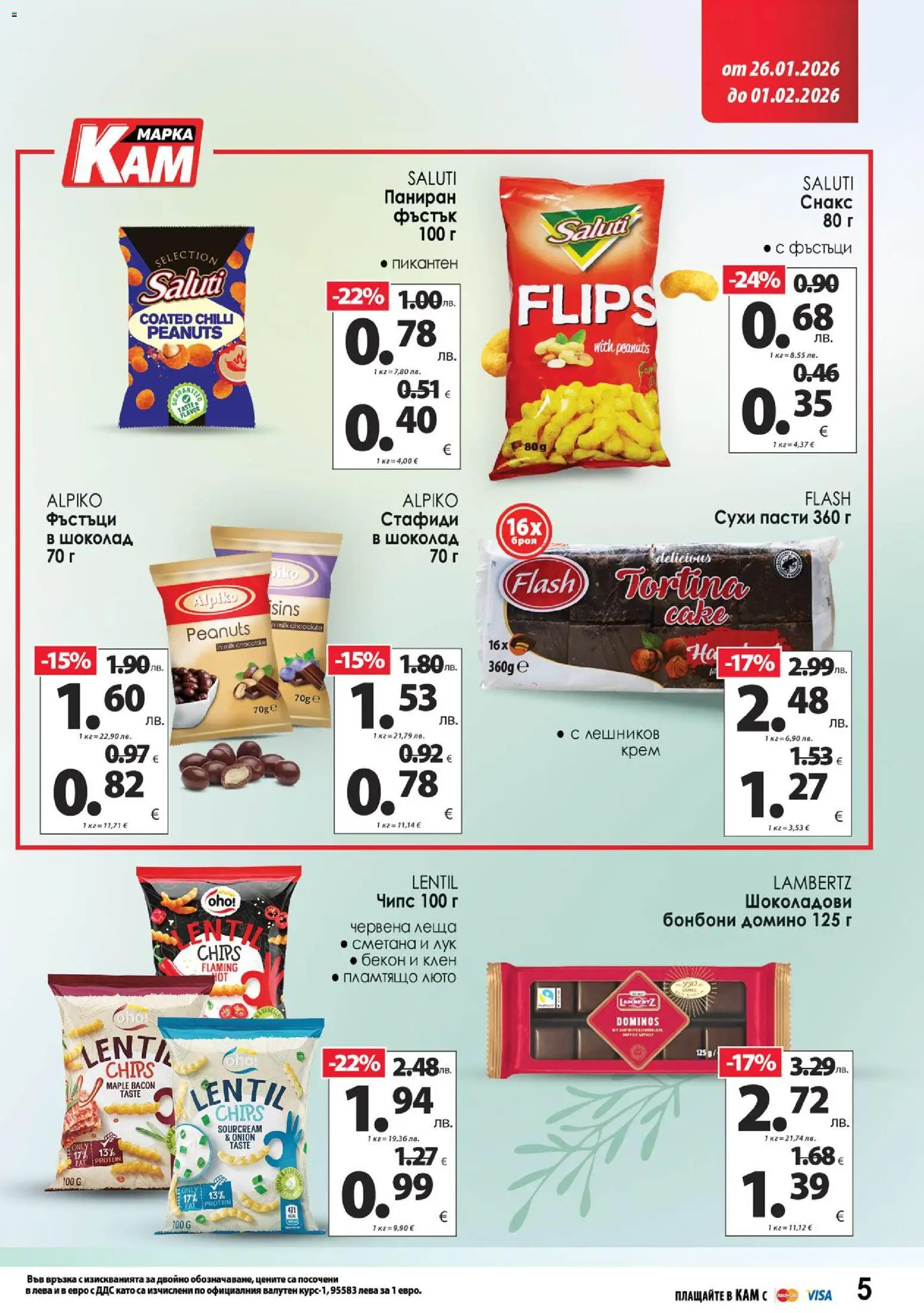 {H1} | Страница: 9 | Продукти: Крем, Шоколад, Сметана, Леща