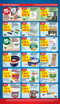 Преглед на Заквасена сметана OLYMPUS, Заквасена сметана Olympus 20%, 350 г - Офертите са валидни от 31.03.2026 | Страница: 12