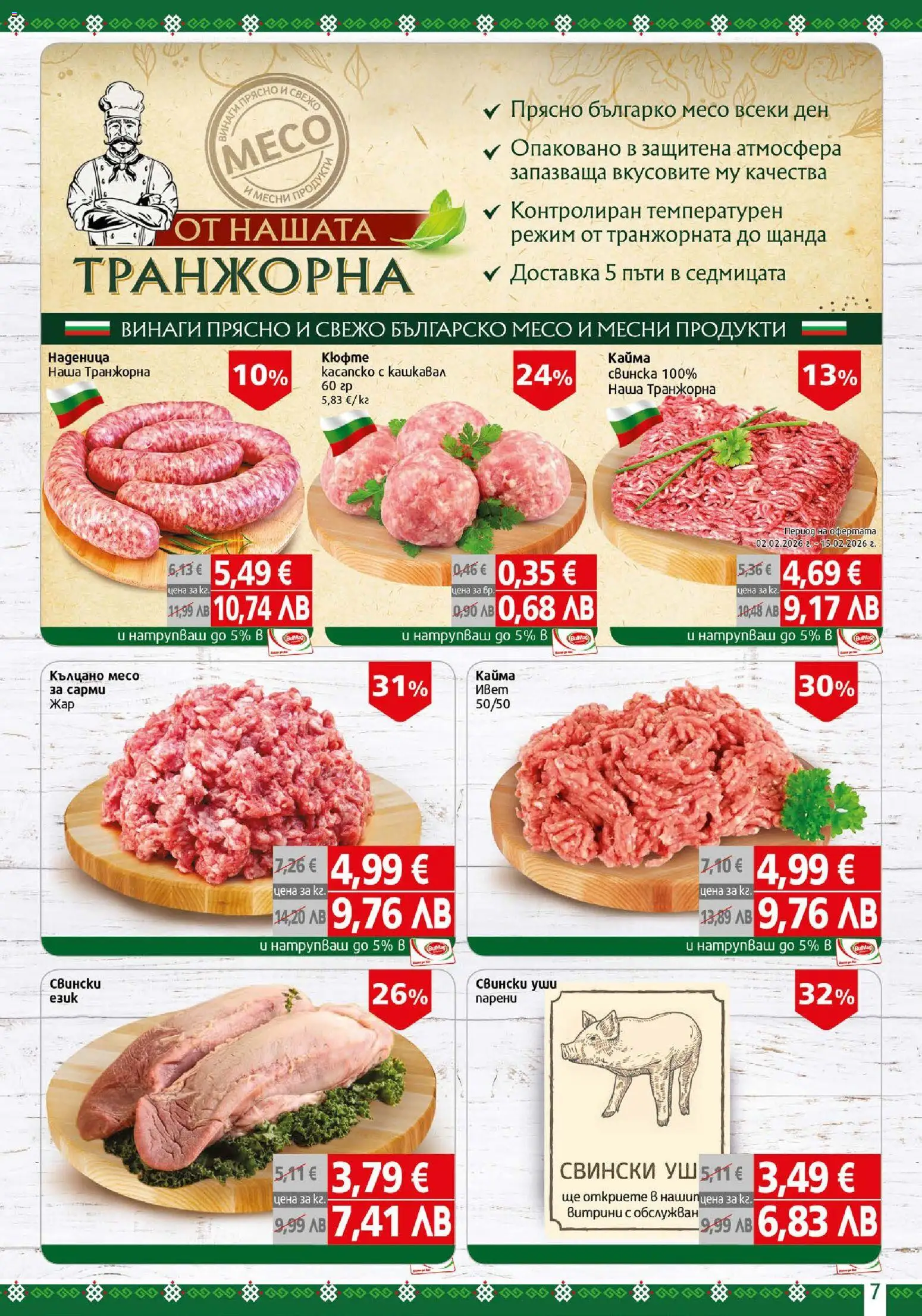 {H1} | Страница: 7