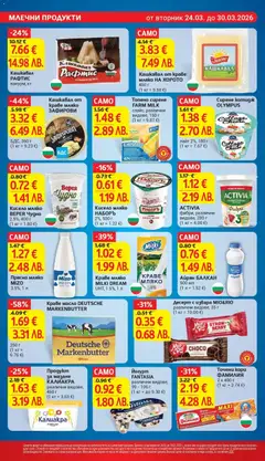 Преглед на Топено сирене FARM MILK, слайс, различни видове, 150 г - Офертите са валидни от 24.03.2026 | Страница: 14