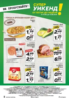  | Страница: 12 | Продукти: Хляб, Свинско, Авокадо, Tortilla lap