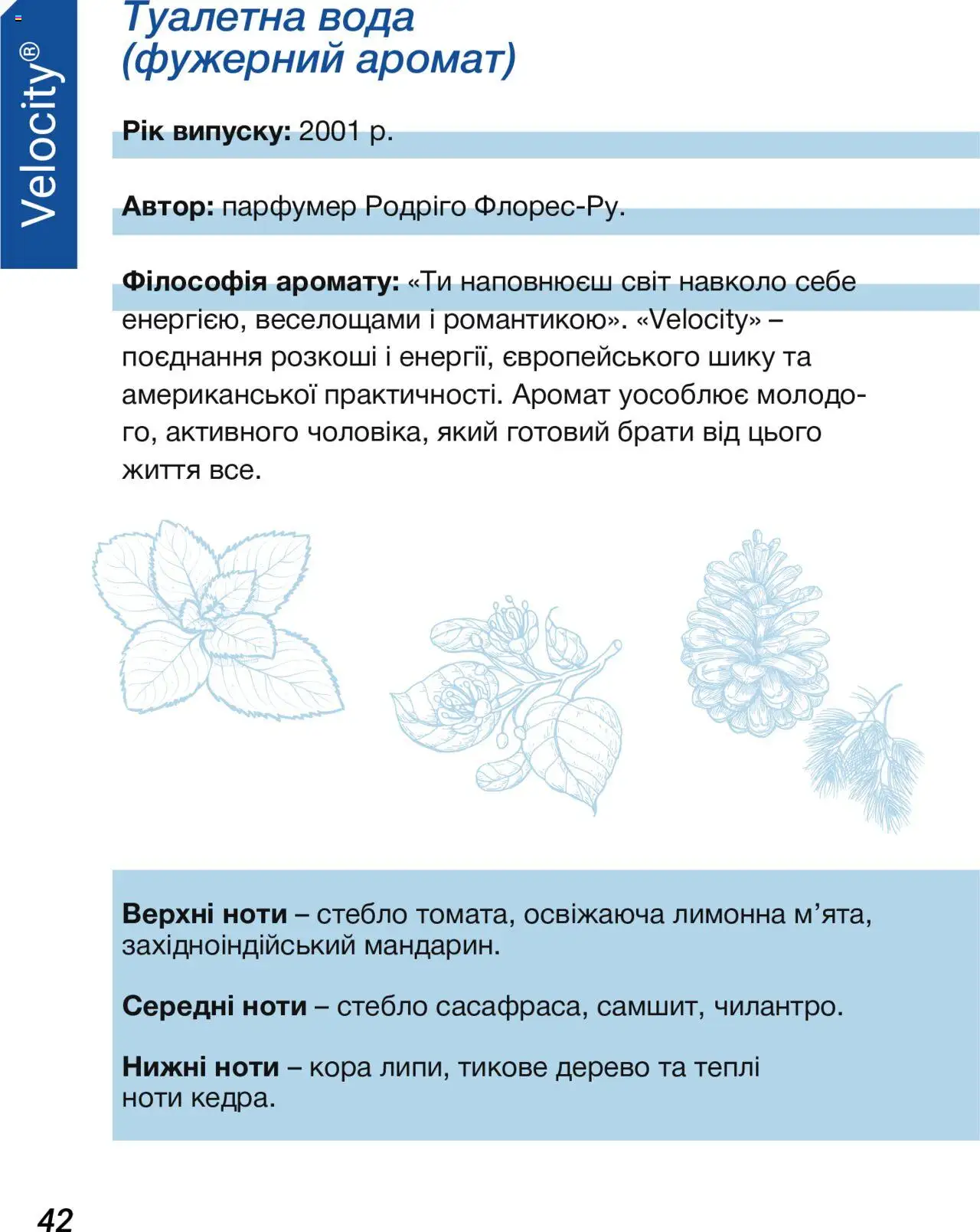 Mary Kay Kаталог - дійснийкції з 08.03.2024 | Сторінка: 42 | Товари: Вода, Аромат, Туалетна вода