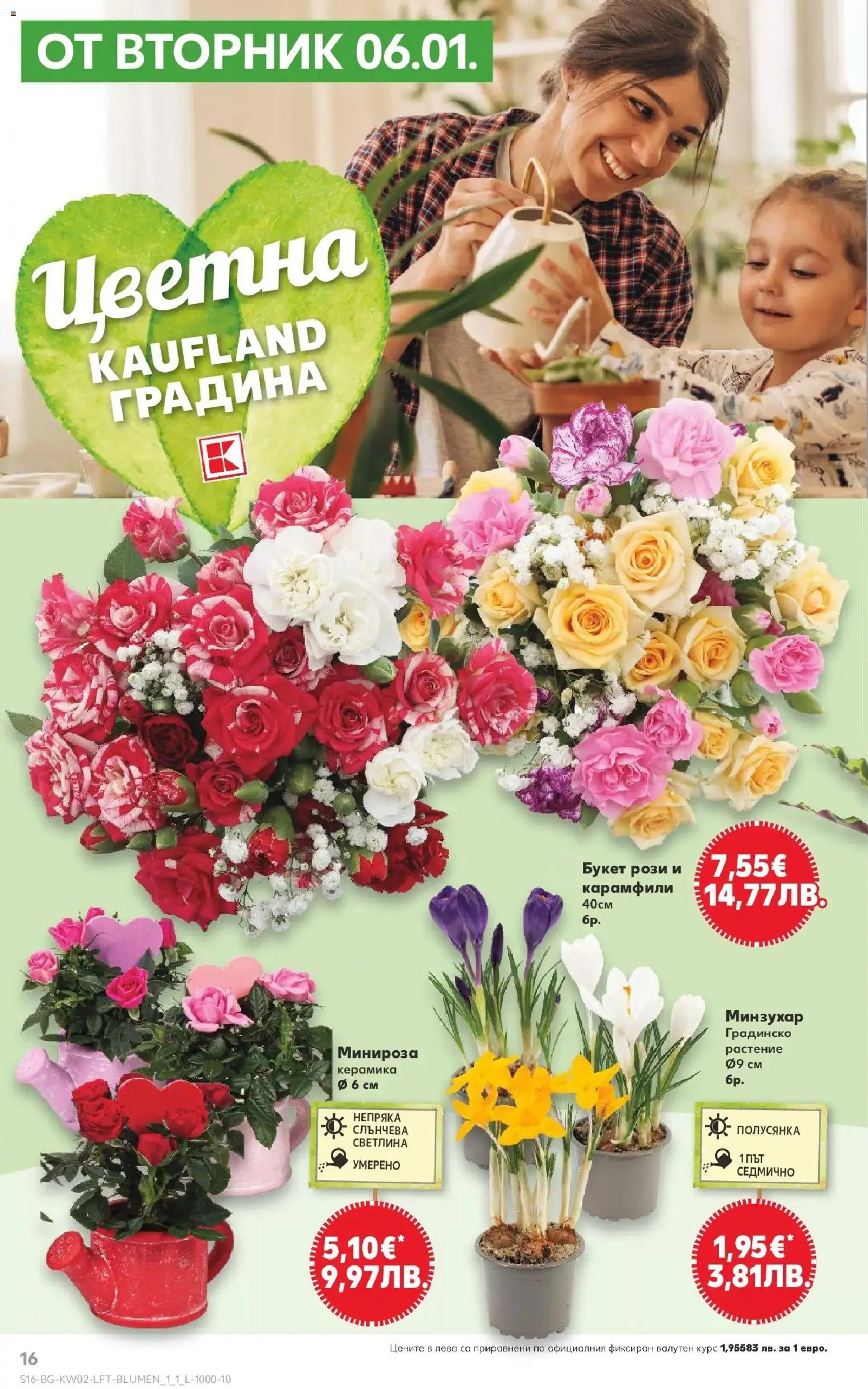 {H1} | Страница: 16