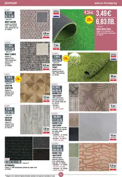 Преглед на Mr.Bricolage брошура - Офертите са валидни от 16.04.2026 | Страница: 24 | Продукти: Изкуствена трева, Балатум, Декорация, Килим