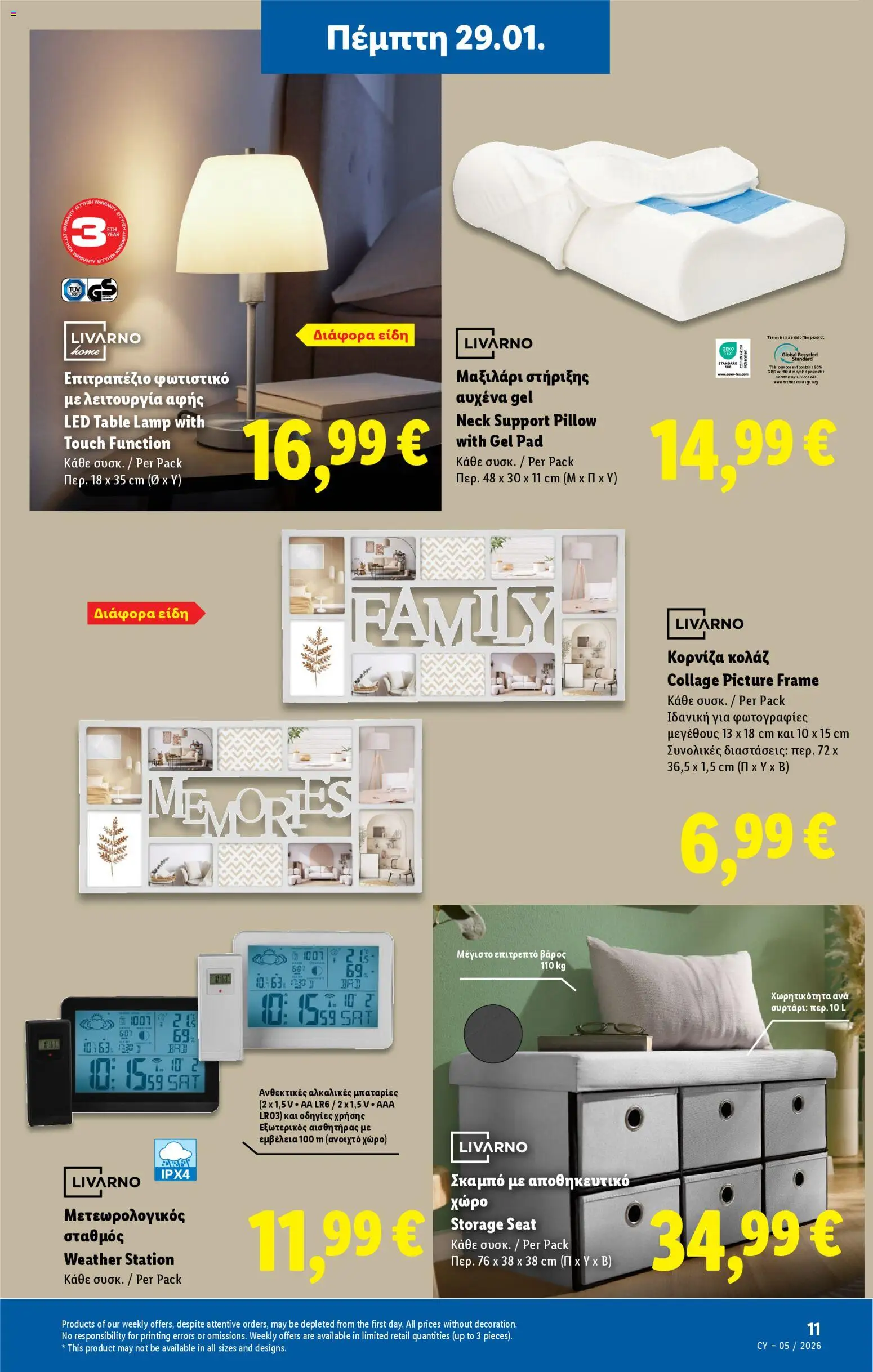 Lidl - Φυλλάδιο – σε ισχύ από 29.01.2026 | Σελίδα: 39