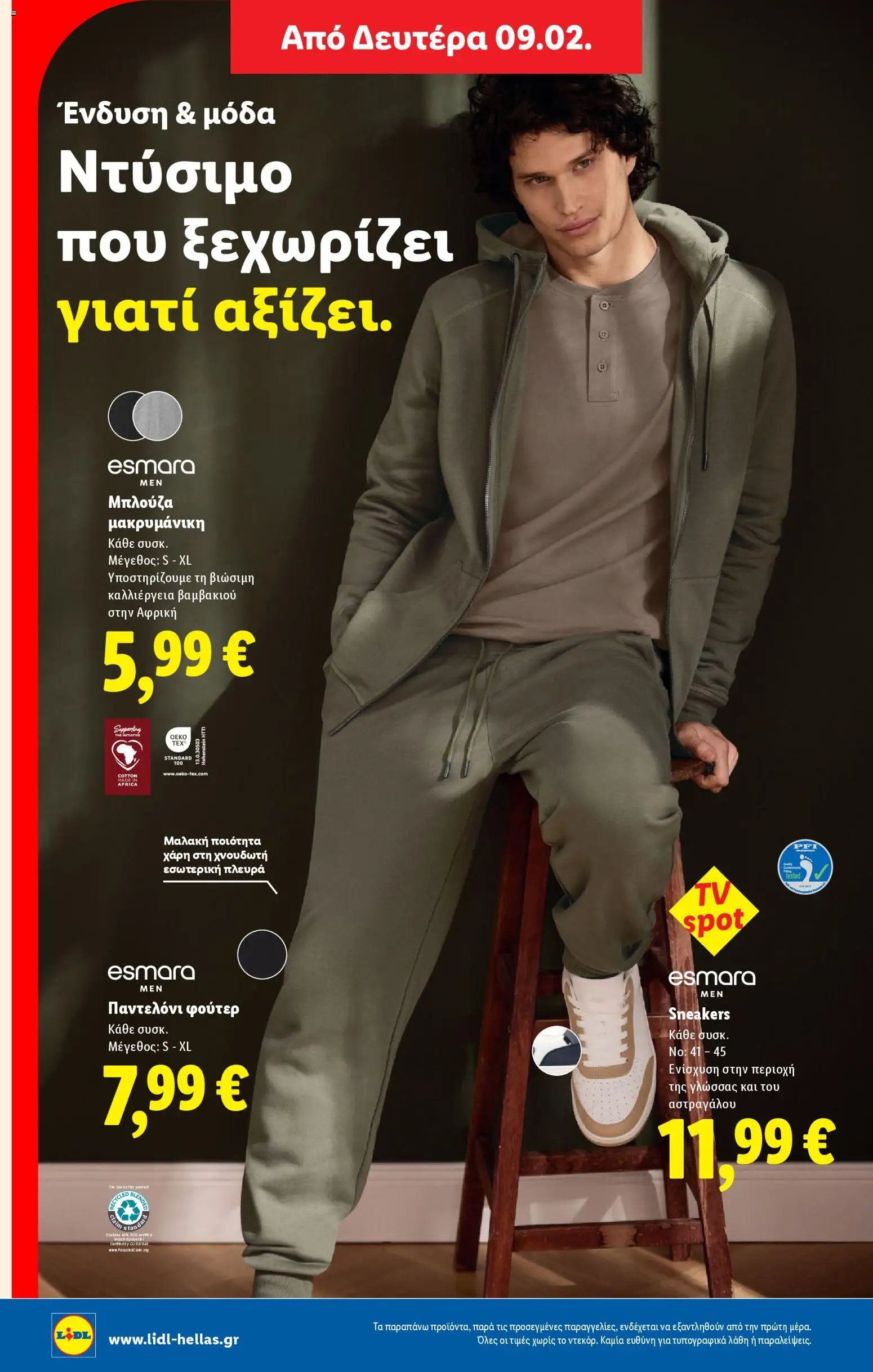  | Σελίδα: 44 | Προϊόντα: Μπλούζα, Φούτερ, Παντελόνι