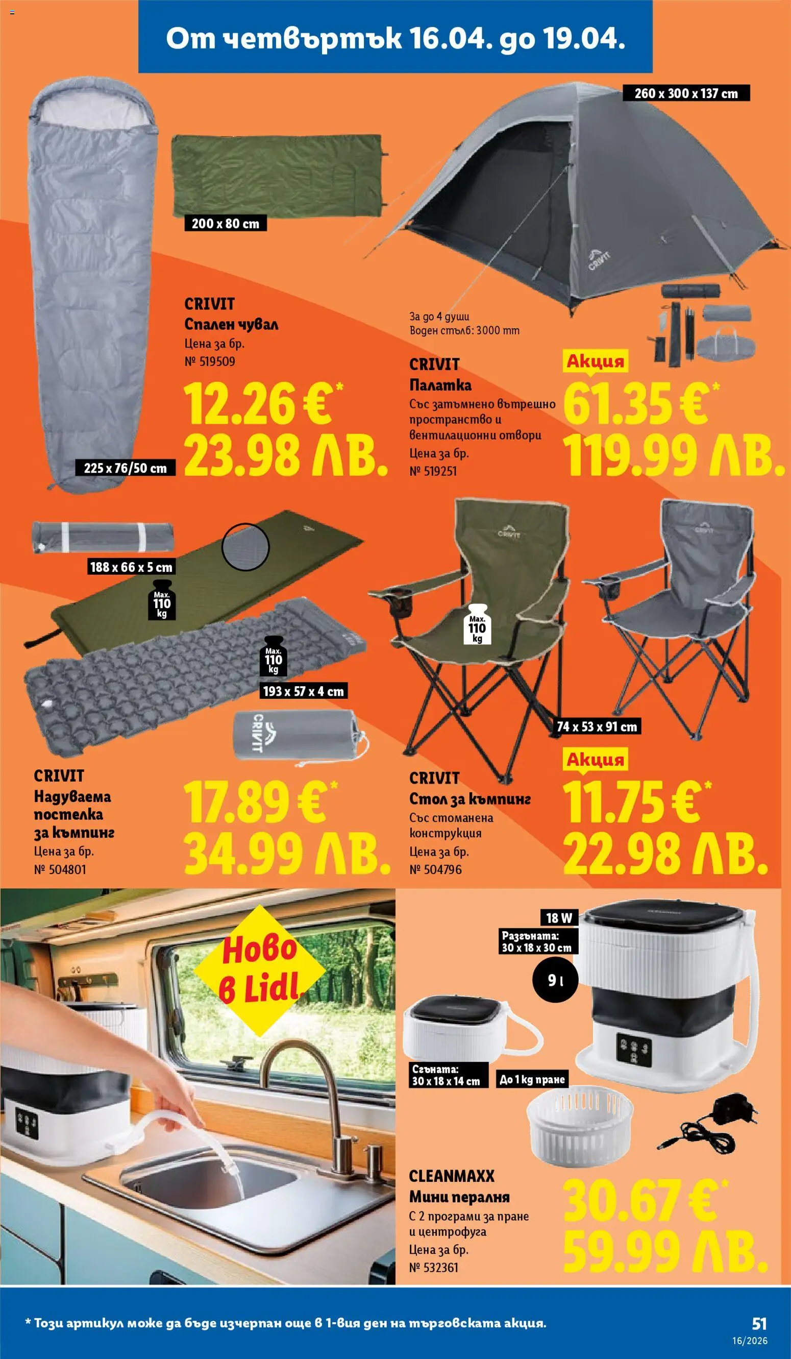 {H1} | Страница: 51 | Продукти: Rizottó rizs, Пералня, Стол