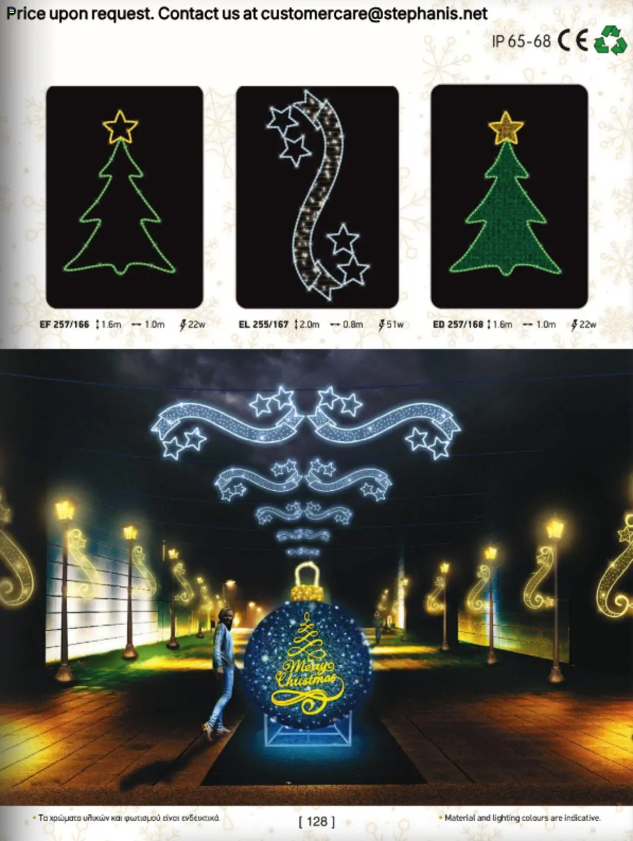 Stephanis Κατάλογος – σε ισχύ από 13.10.2025 | Σελίδα: 141