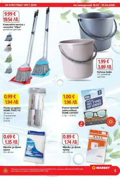Преглед на T Market брошура - Чист дом и супер предложения - Офертите са валидни от 16.03.2026 | Страница: 5 | Продукти: Кофа, Дрехи, Мрежа, Кърпа