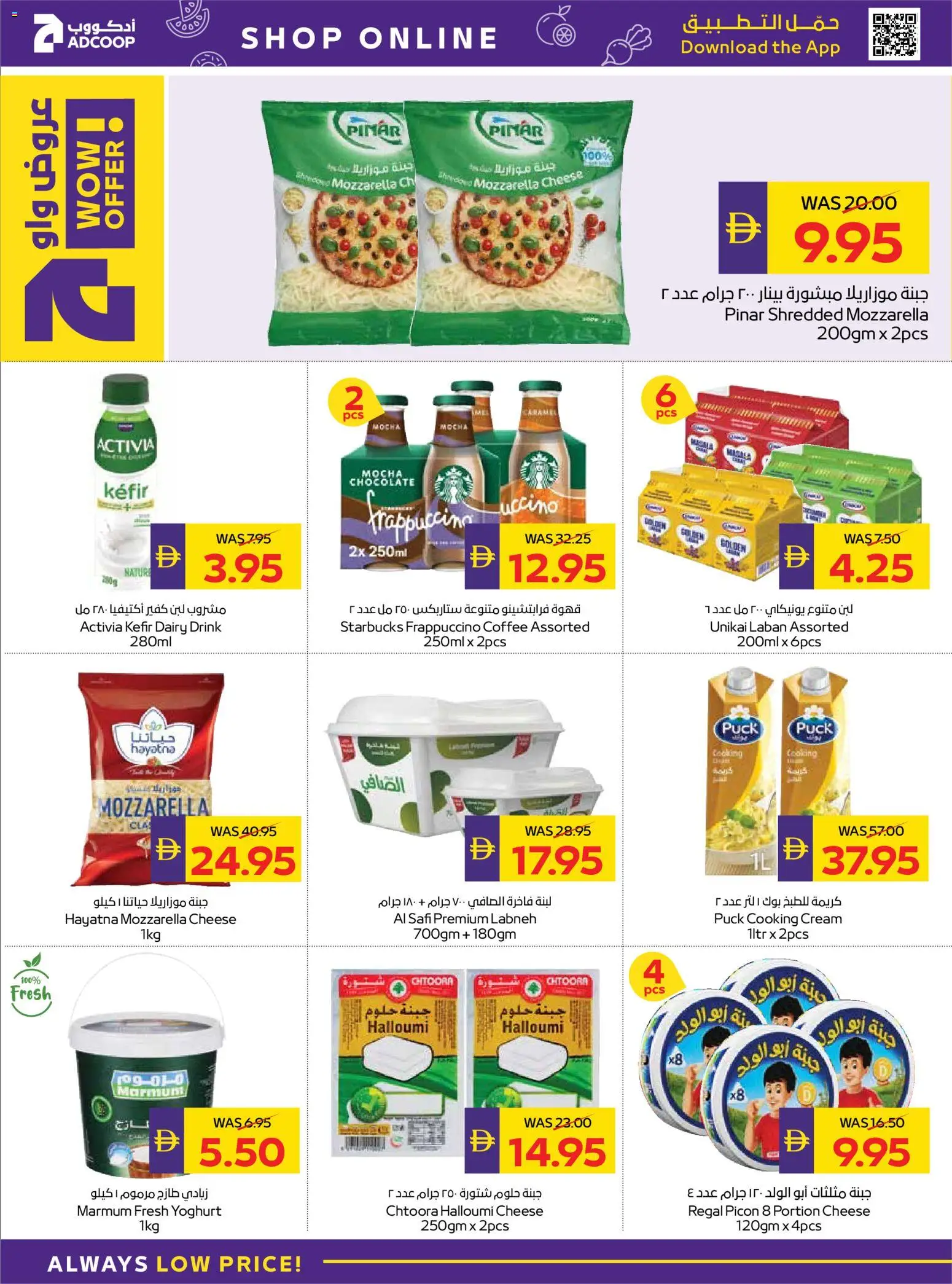 {H1} | Page: 8 | Products: Vajcia