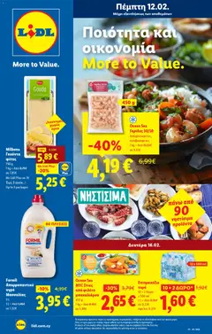 Lidl - Φυλλάδιο σε ισχύ από 12.02.2026