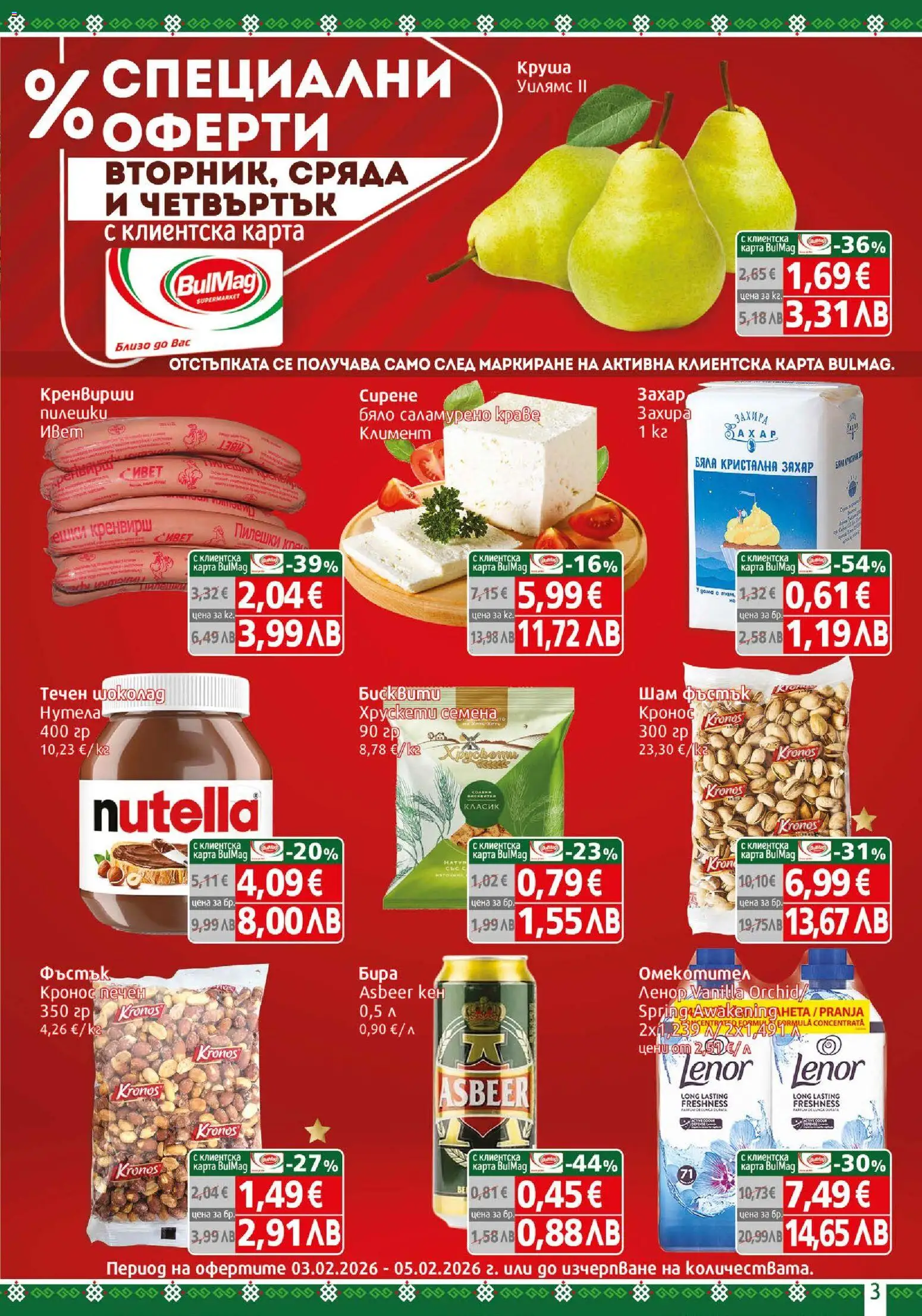 {H1} | Страница: 3