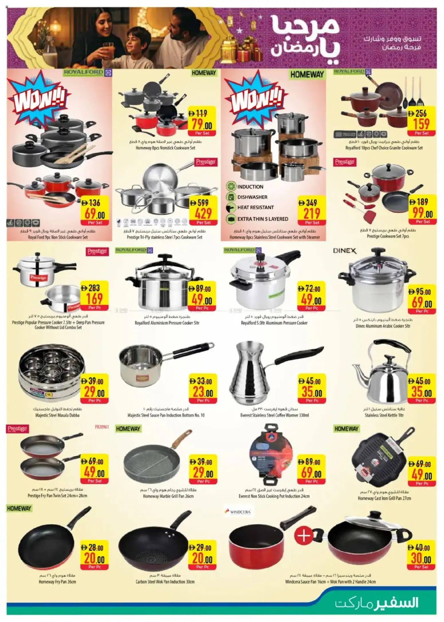 {H1} | Page: 19 | Products: Džús, Marmelade, Spidskål, Køkkenvægt