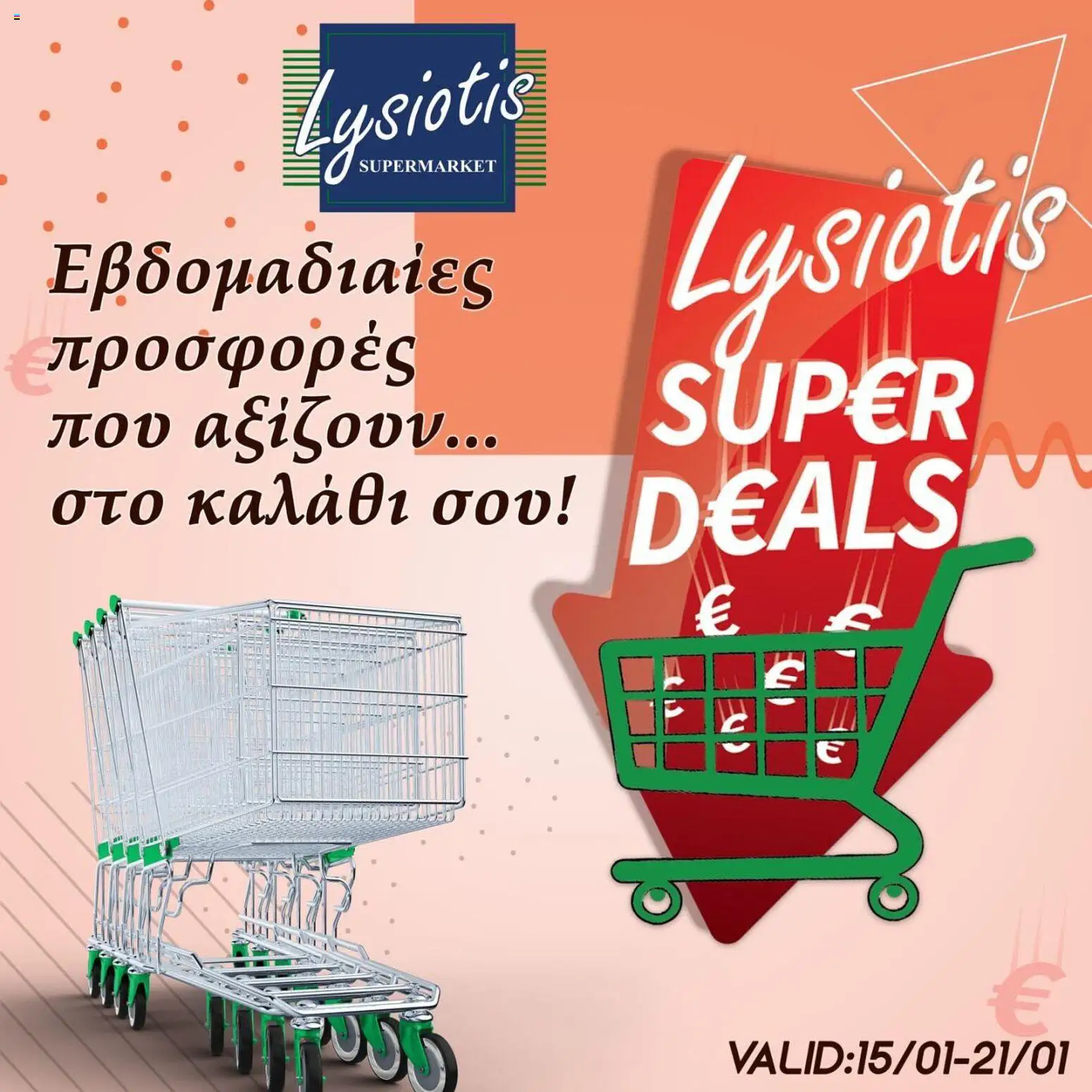 Lysiotis Super deals – σε ισχύ από 15.01.2026 | Σελίδα: 1