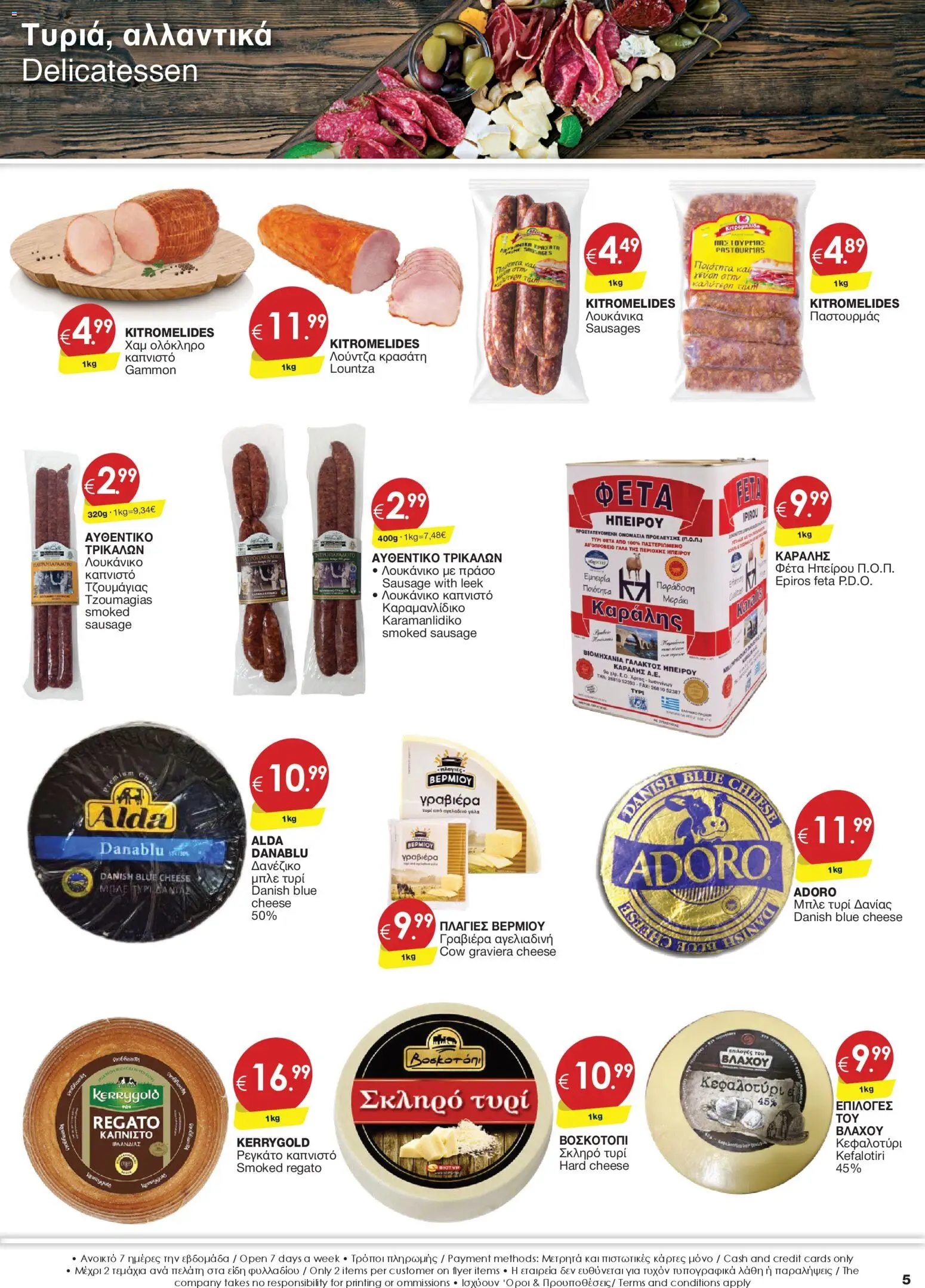 Super Discount Store - Xmas – σε ισχύ από 09.12.2025 | Σελίδα: 5