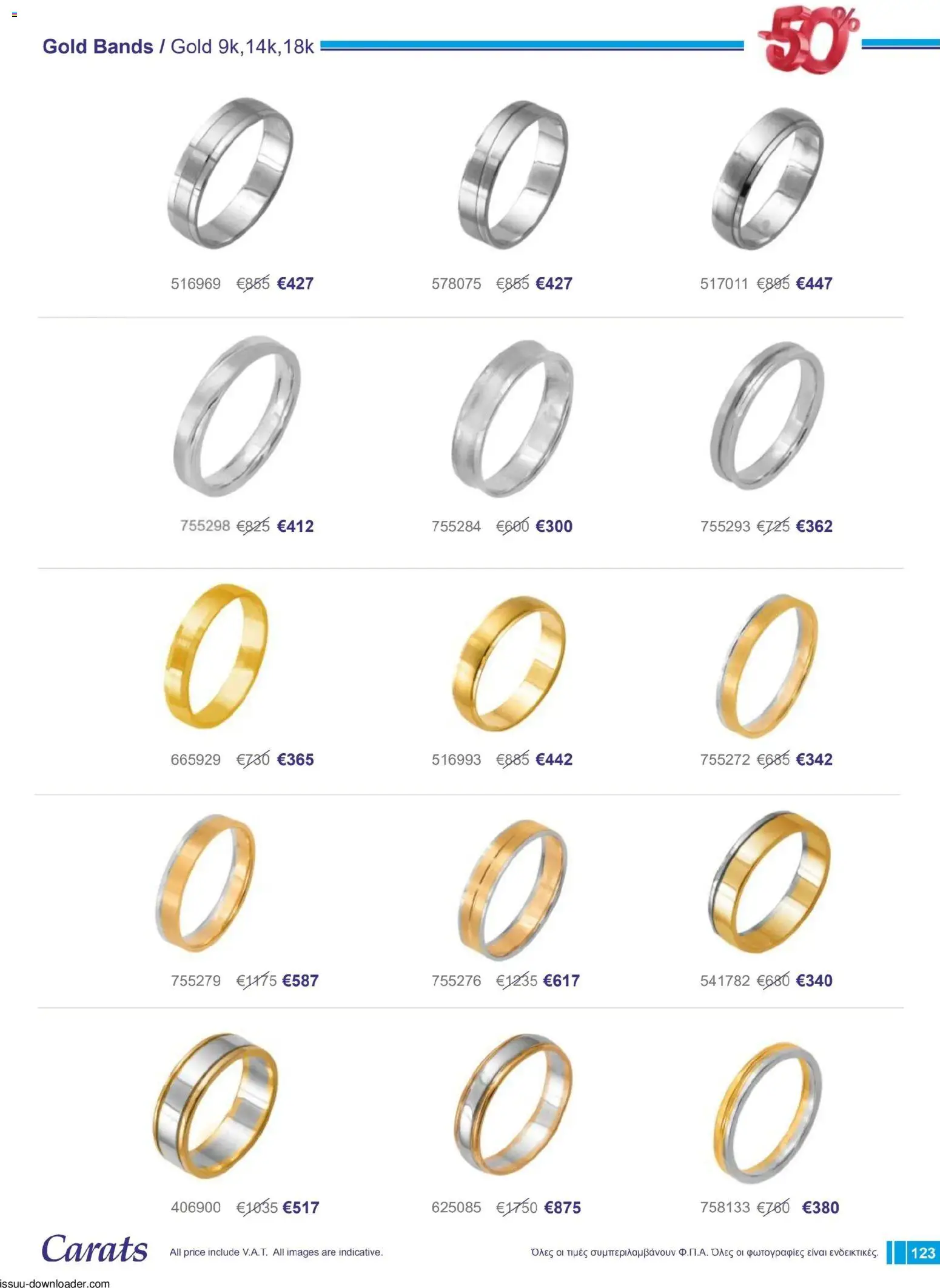 Carats Jewellers Κατάλογος – σε ισχύ από 01.12.2025 | Σελίδα: 123