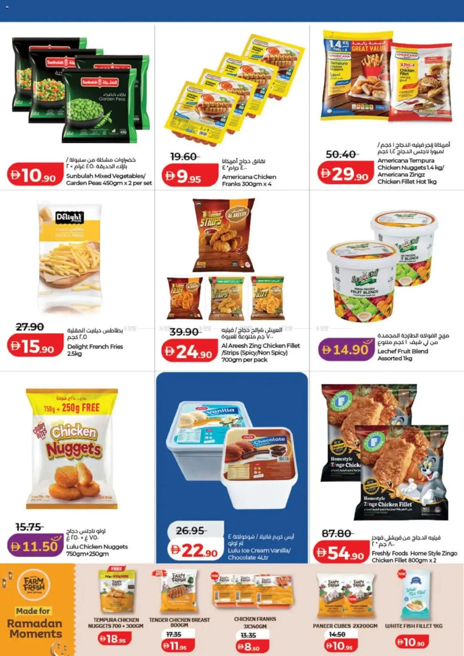 {H1} | Page: 16 | Products: Banány, Čokoláda, Хладилник, Котлон