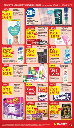 Преглед на T Market Cедмична брошура - Офертите са валидни от 10.03.2026 | Страница: 24 | Продукти: Паста за зъби, Паста, Капсули за пране, Пелени