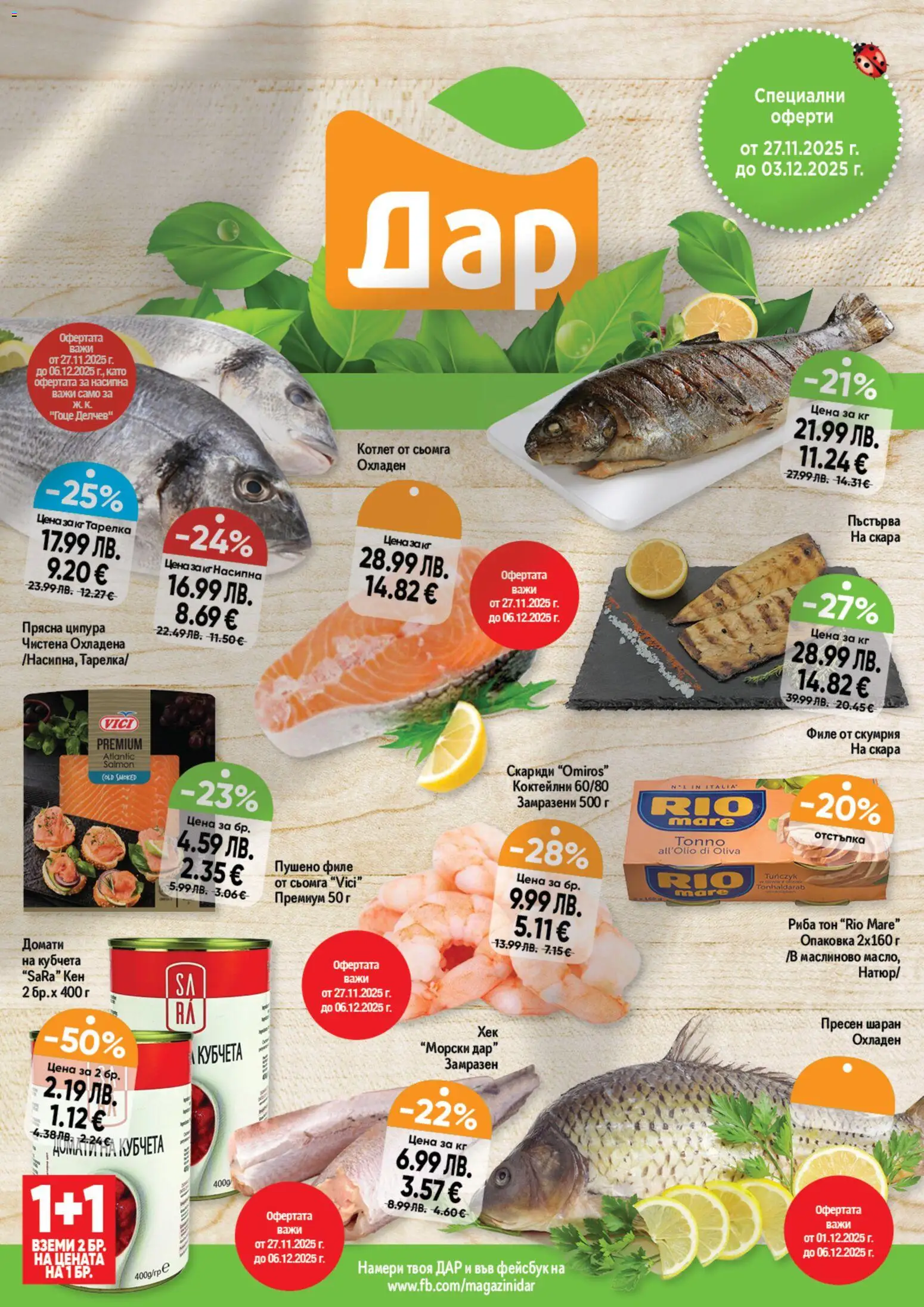 {H1} | Страница: 1 | Продукти: Maillots et débardeurs Athlétisme, Шаран, Скариди, Скумрия