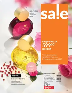 AVON акції дійснийкції з 31.03.2026 | Сторінка: 23
