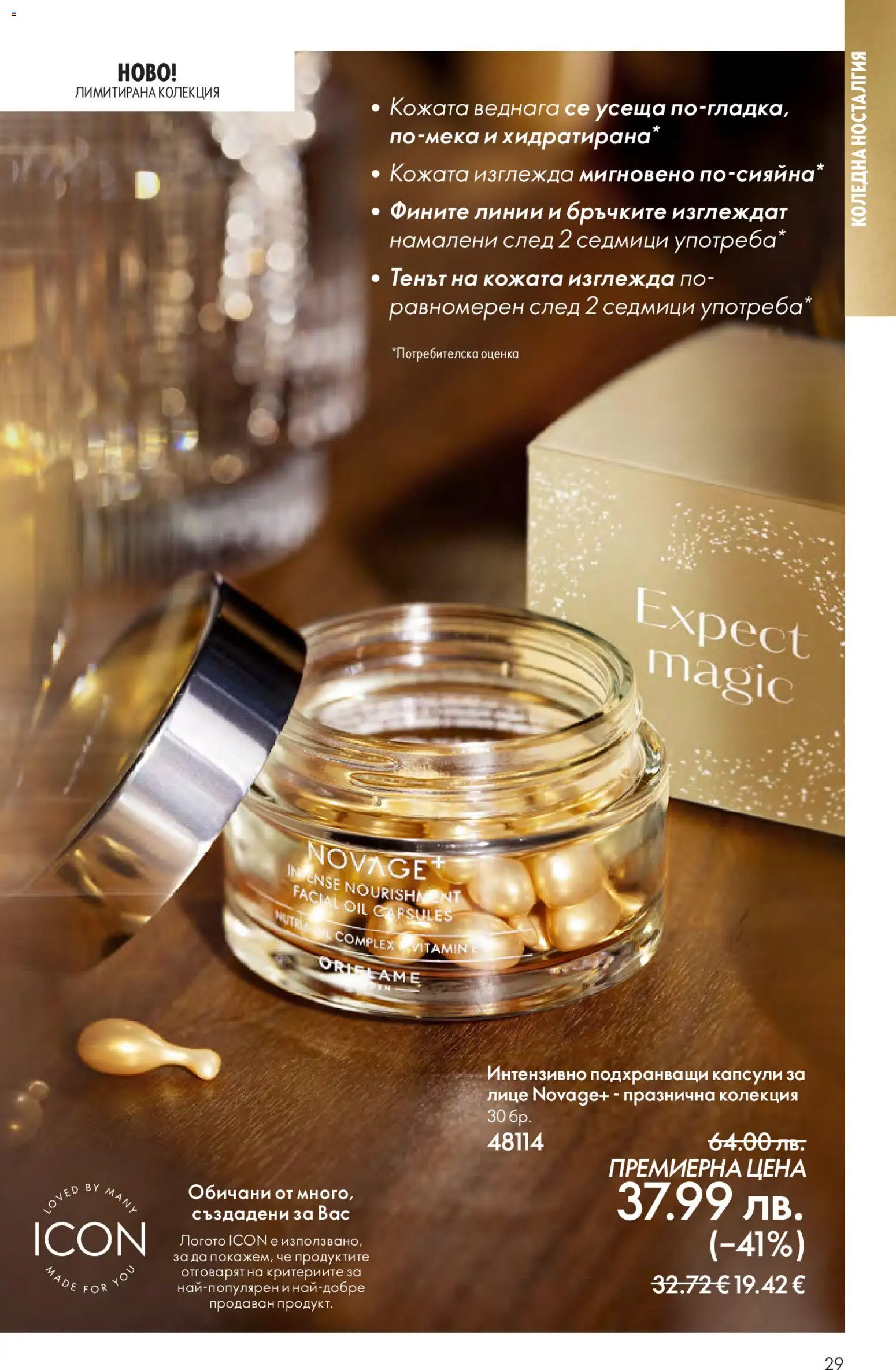 {H1} | Страница: 29