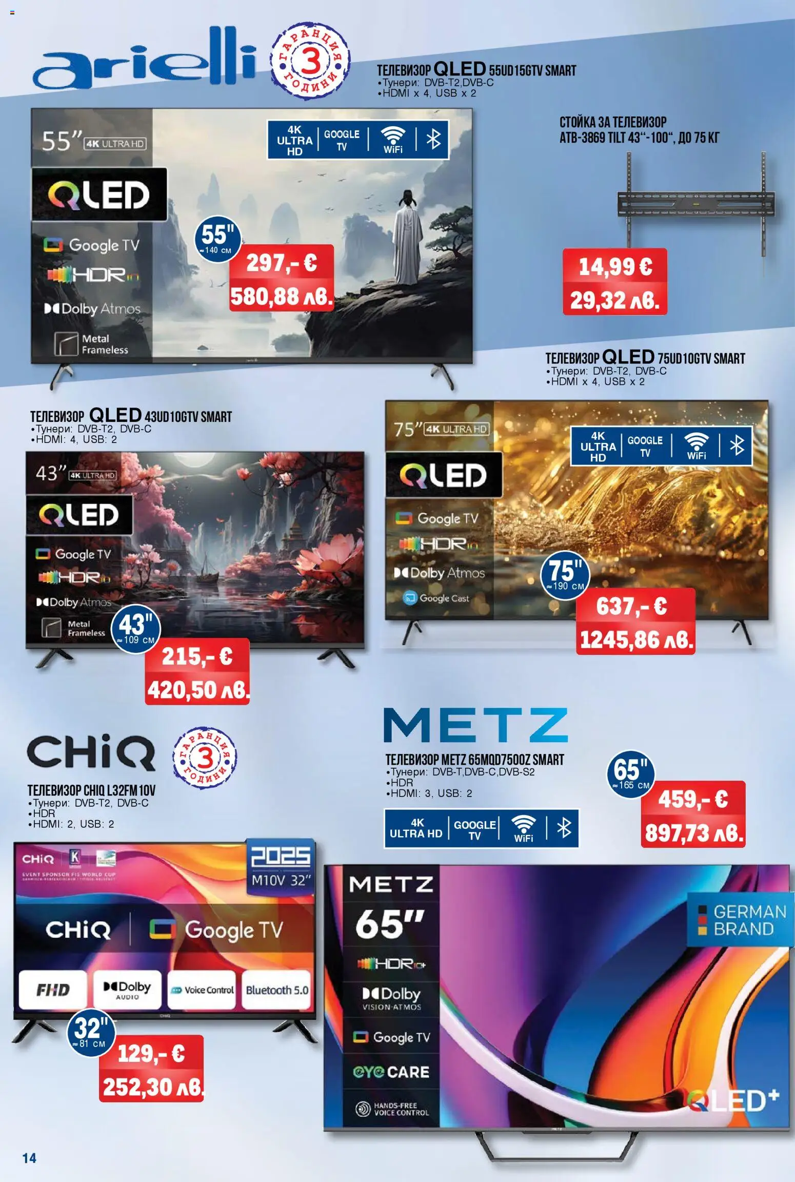 {H1} | Страница: 14 | Продукти: Телевизор, USB