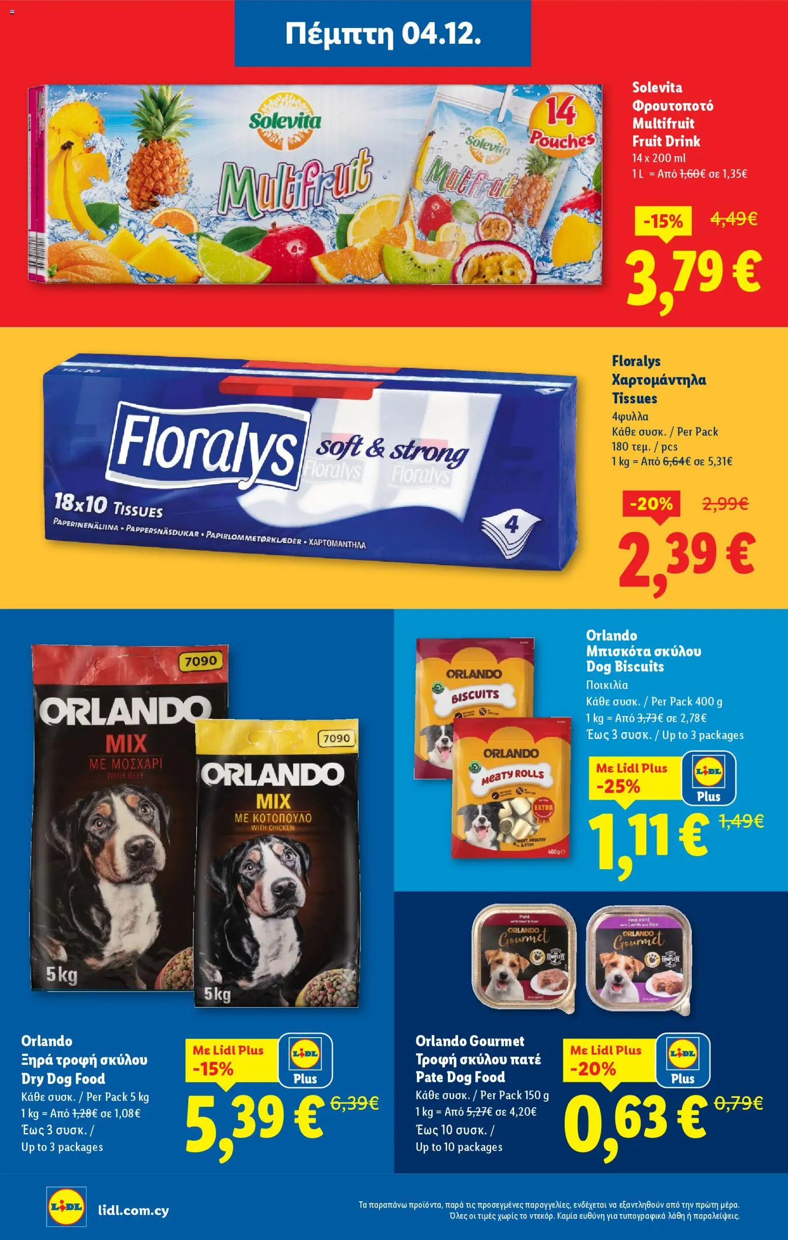 Lidl - Φυλλάδιο – σε ισχύ από 04.12.2025 | Σελίδα: 26