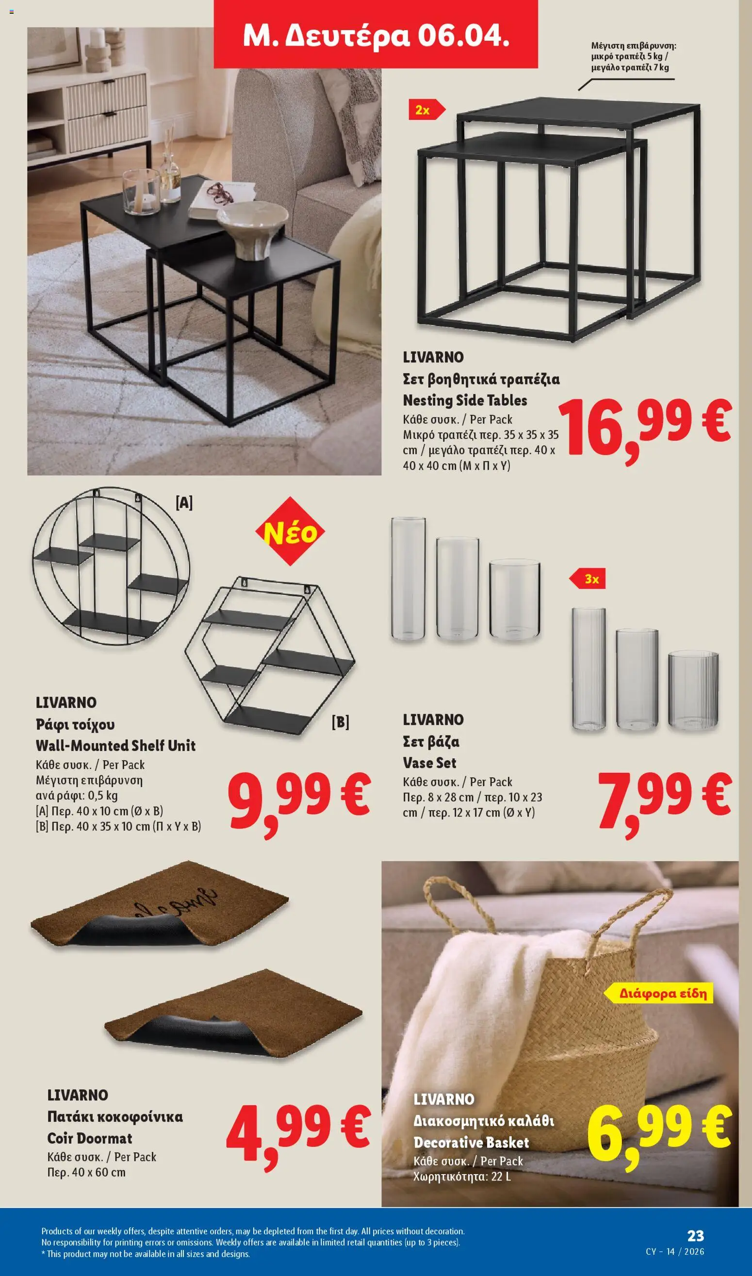 Lidl φυλλαδιο – σε ισχύ από 02.04.2026 | Σελίδα: 65